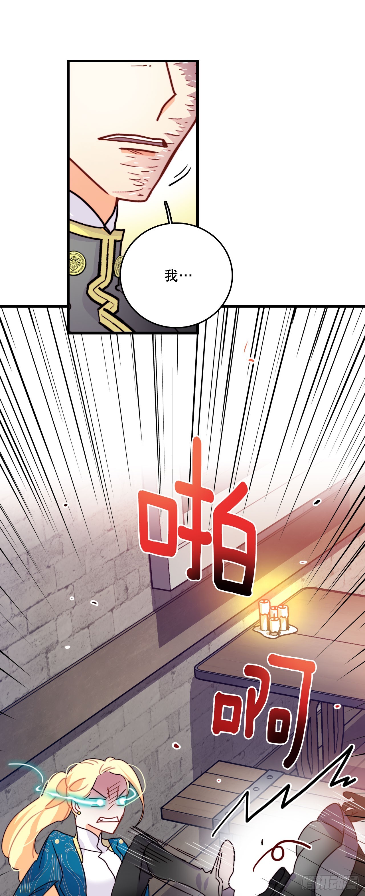 57.洛克桑德吃醋4