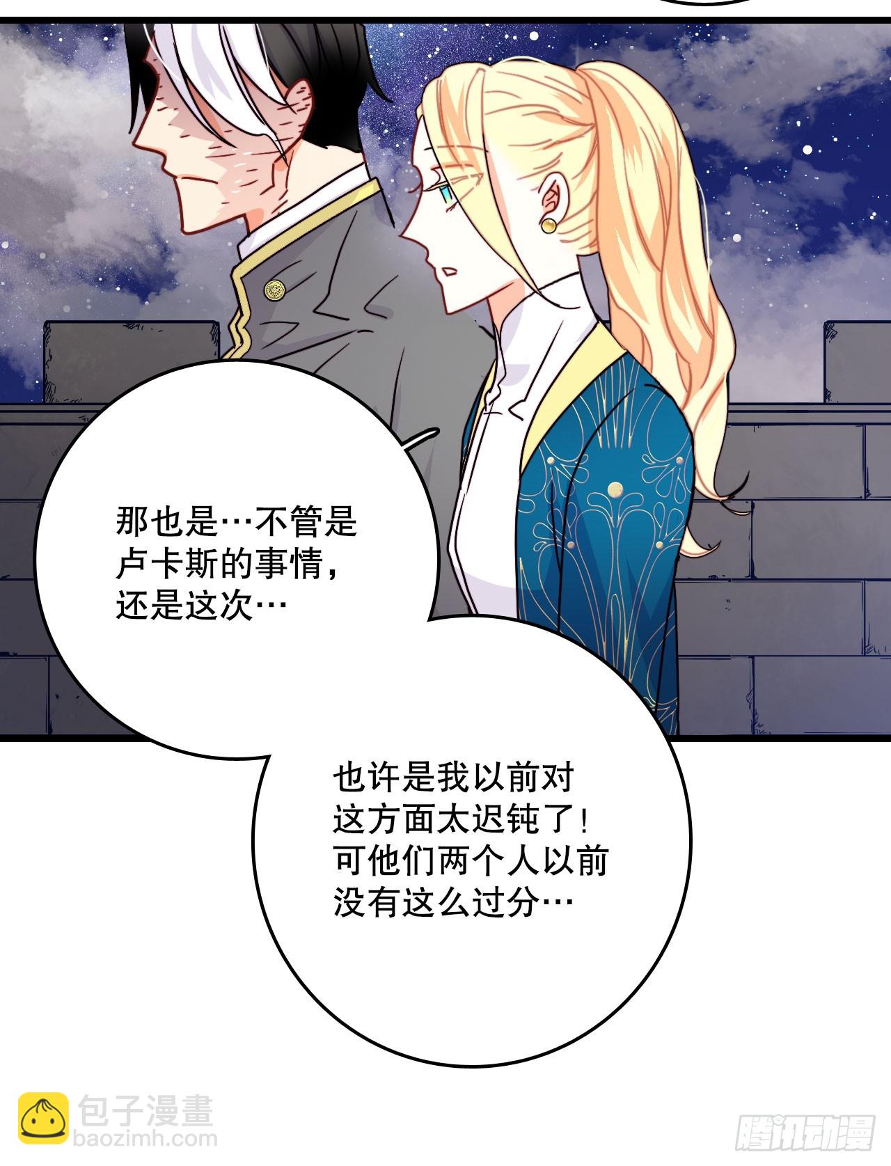57.洛克桑德吃醋41