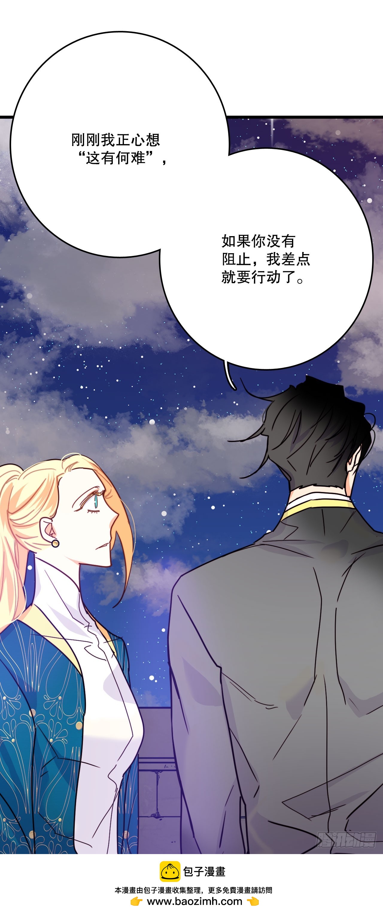 57.洛克桑德吃醋49