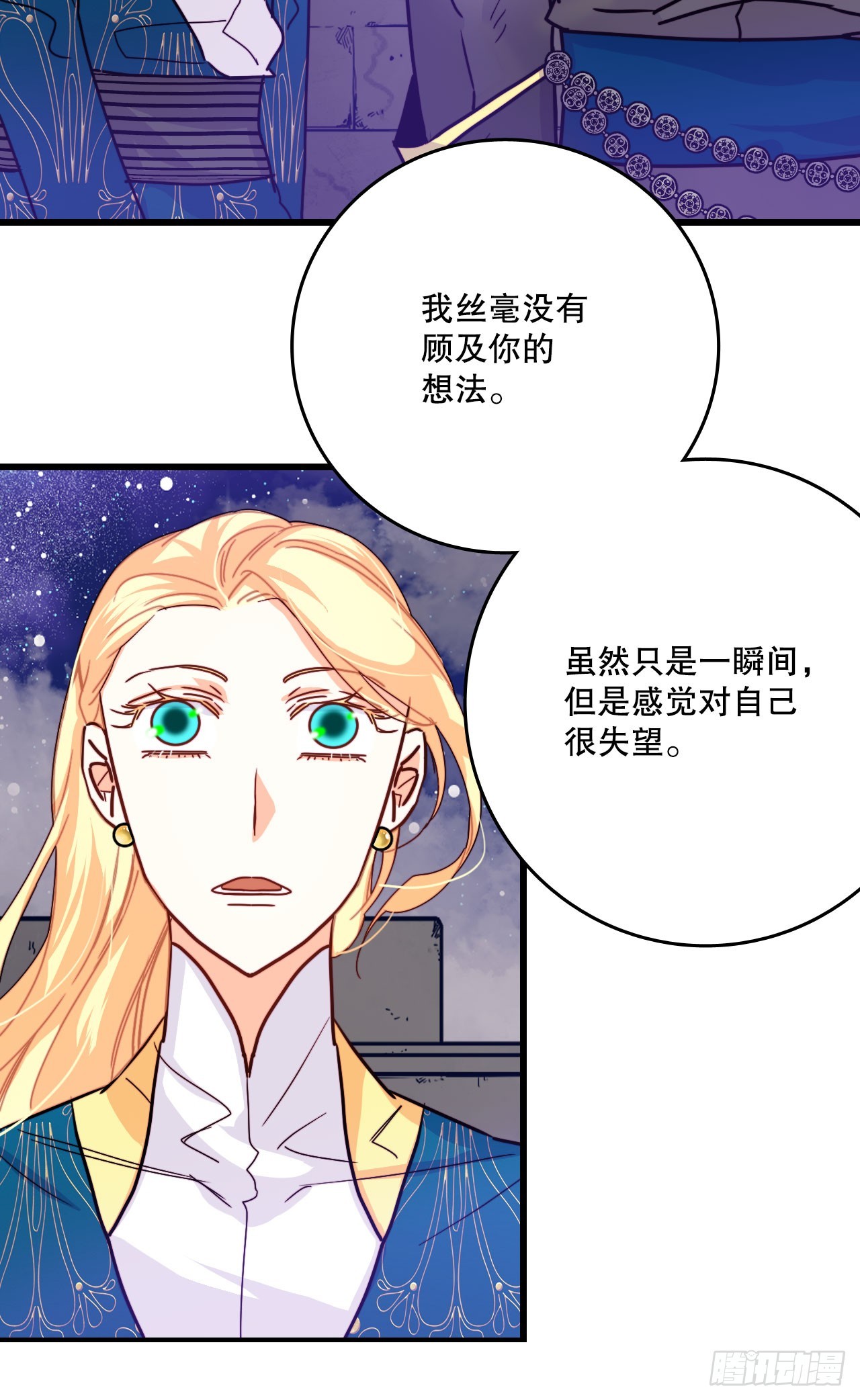57.洛克桑德吃醋54