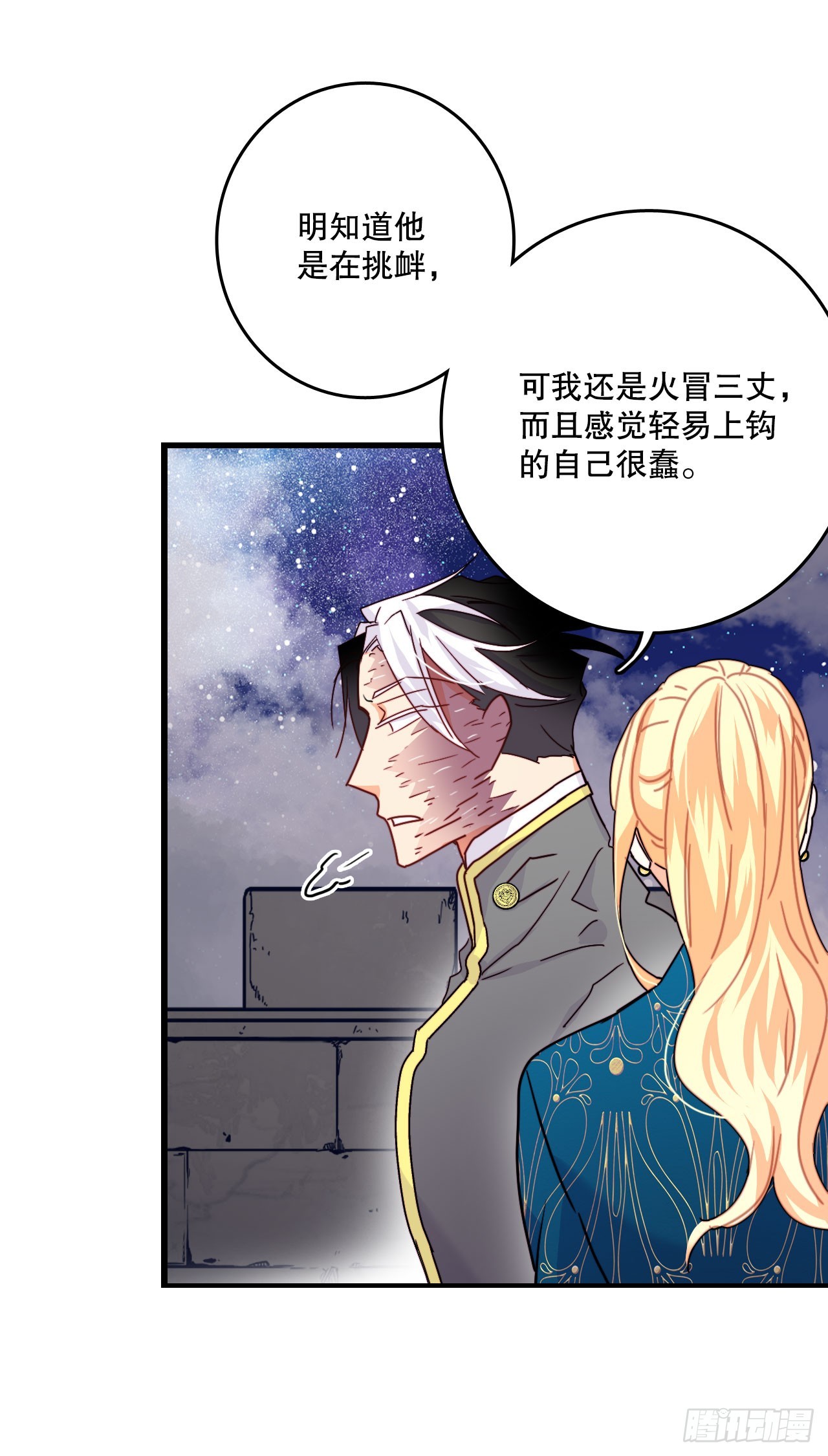 57.洛克桑德吃醋55