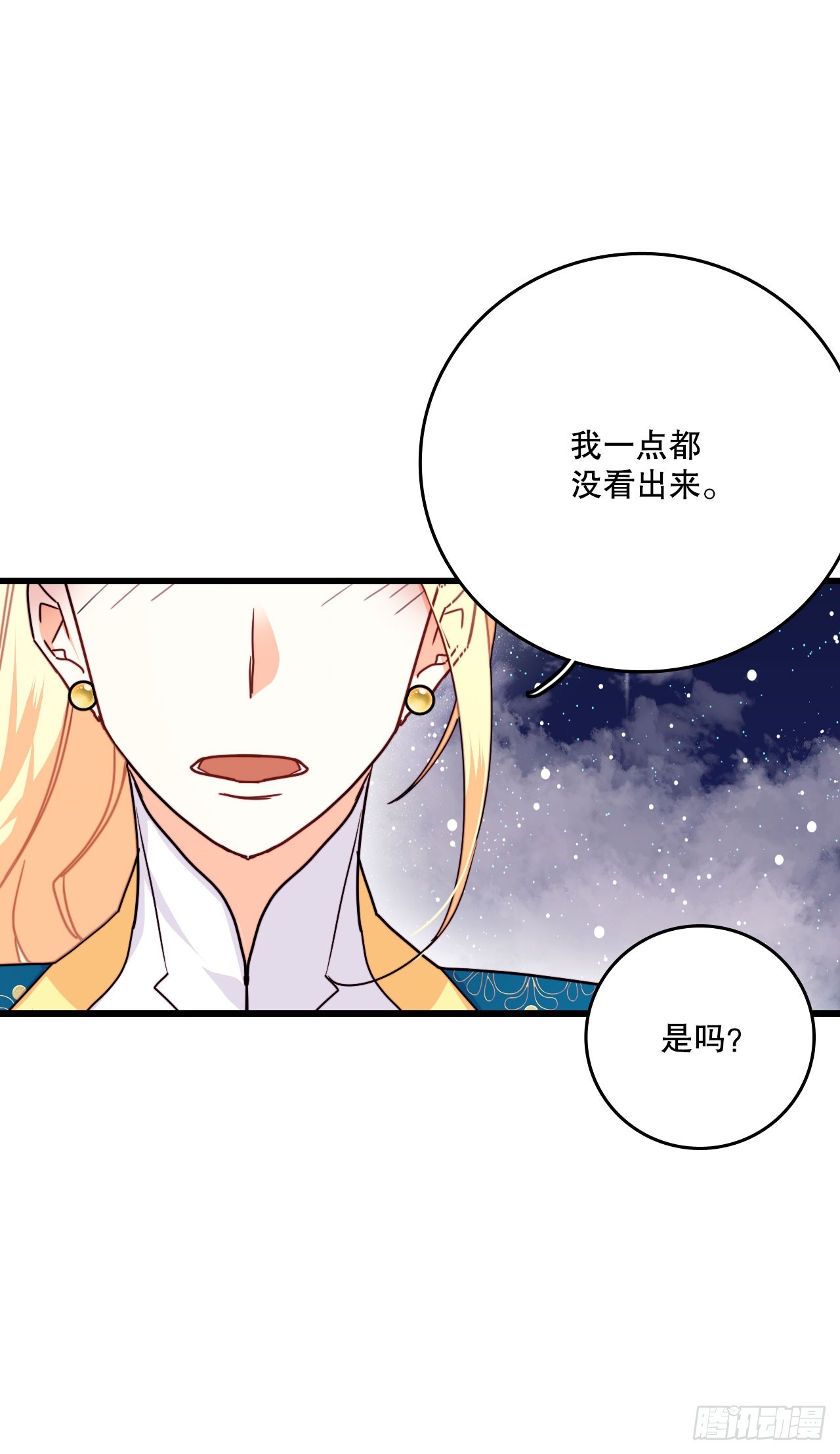 57.洛克桑德吃醋56