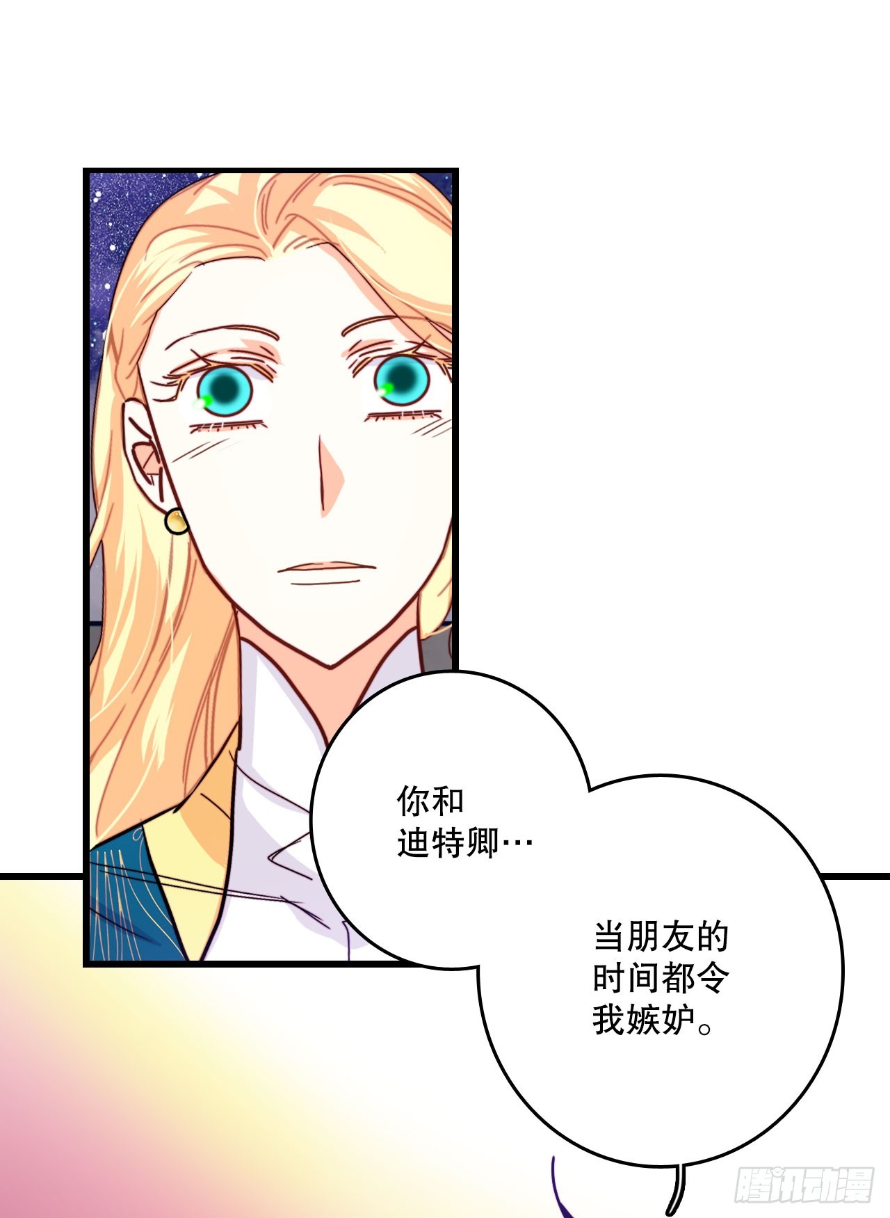 57.洛克桑德吃醋59