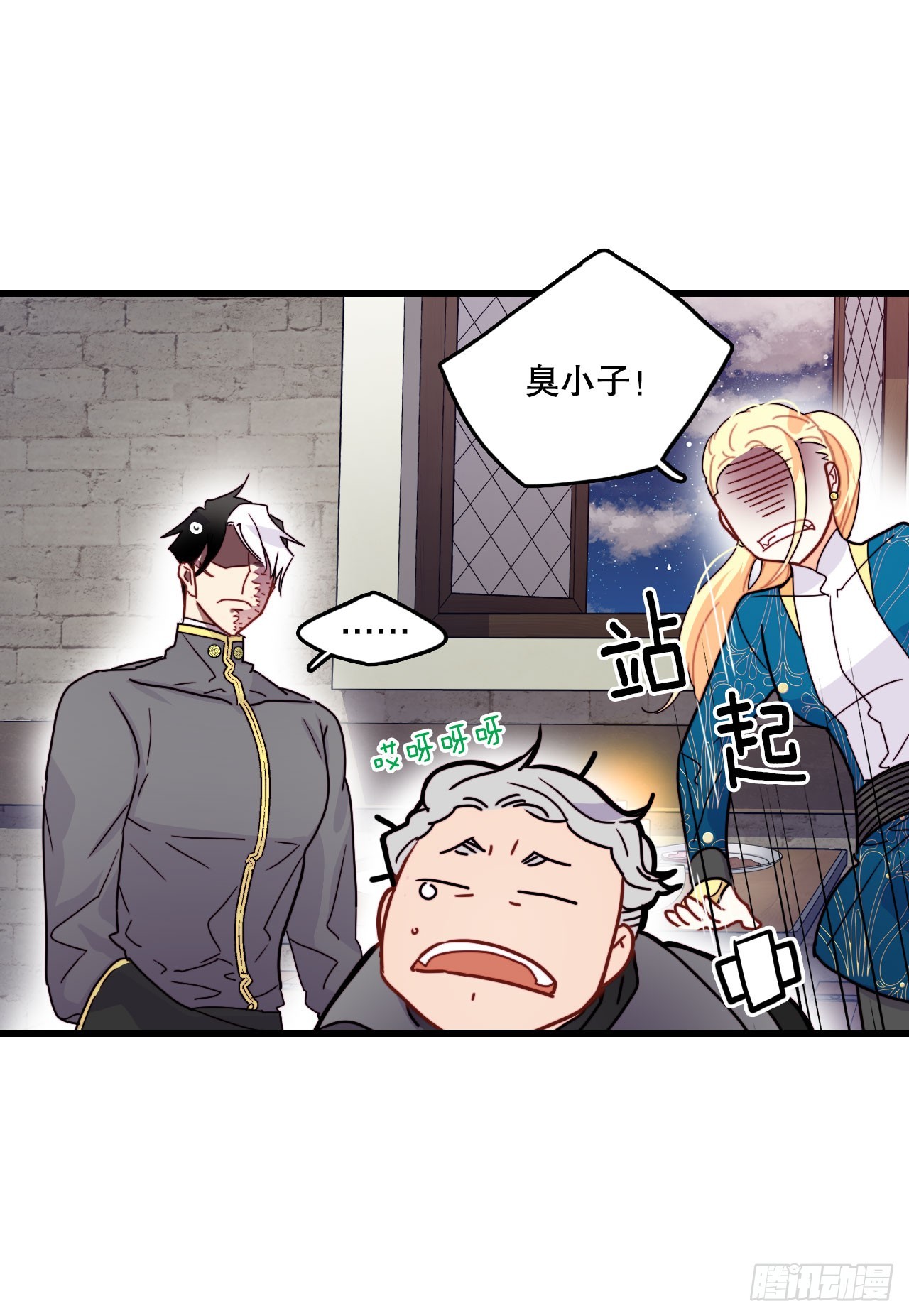 57.洛克桑德吃醋6