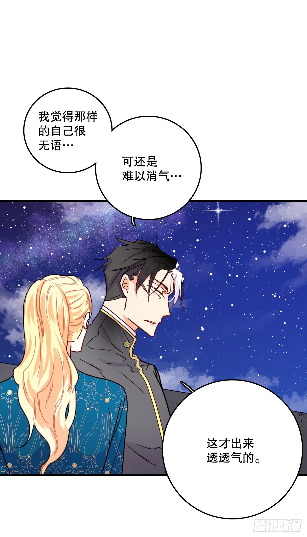 57.洛克桑德吃醋61