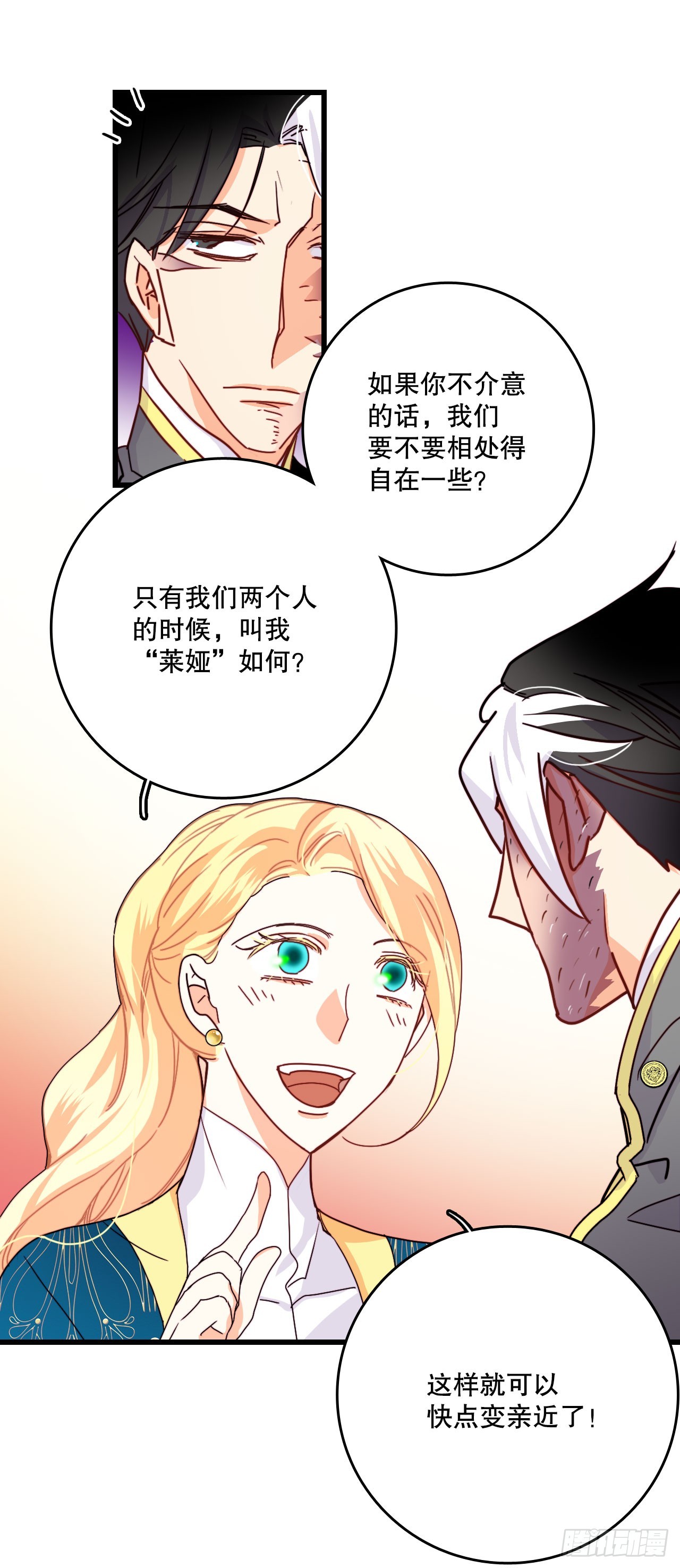 57.洛克桑德吃醋62