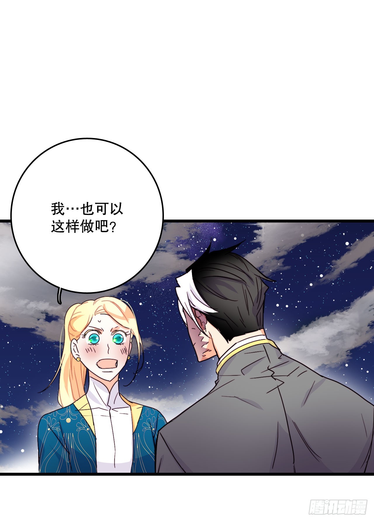 57.洛克桑德吃醋68
