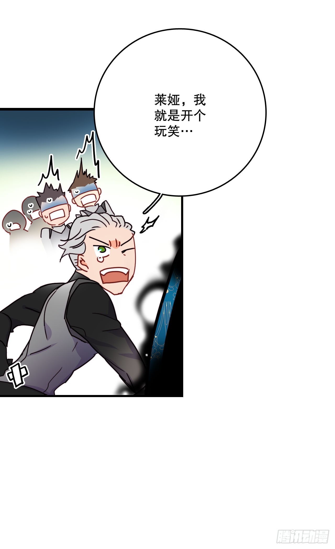 57.洛克桑德吃醋7