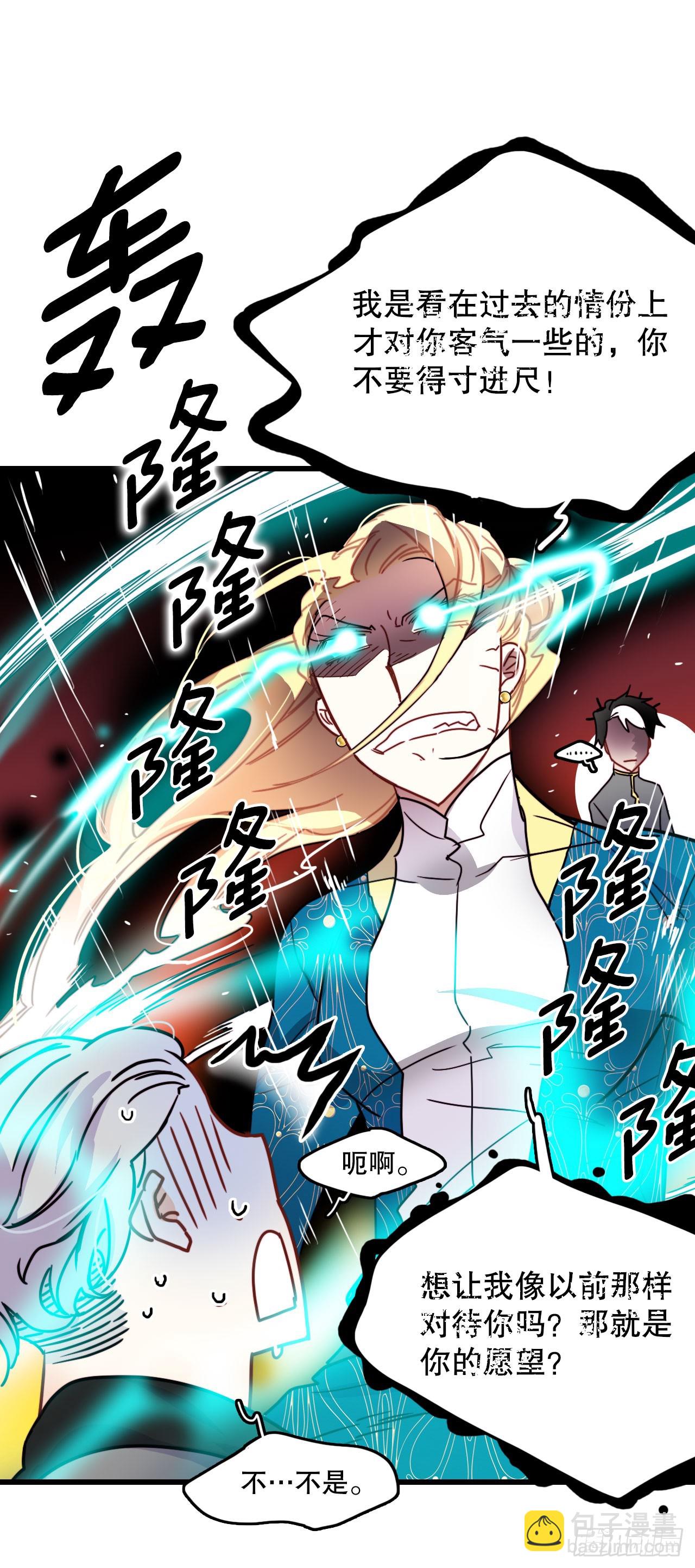 57.洛克桑德吃醋9