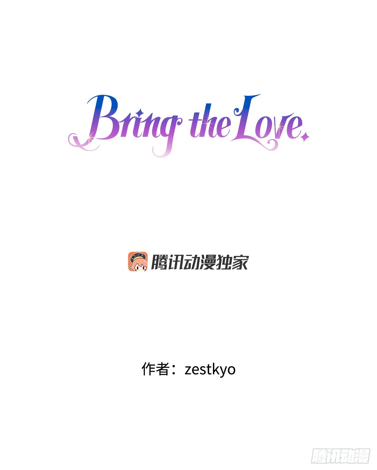 72.举办婚礼0
