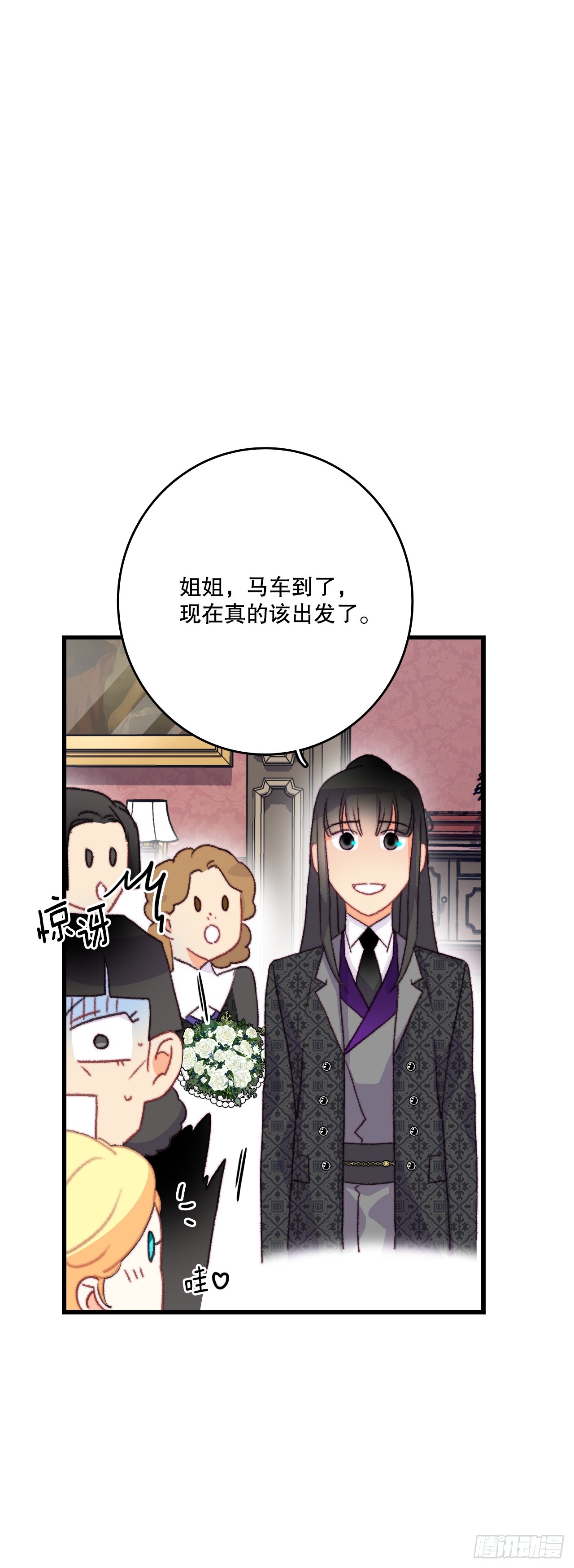72.举办婚礼10