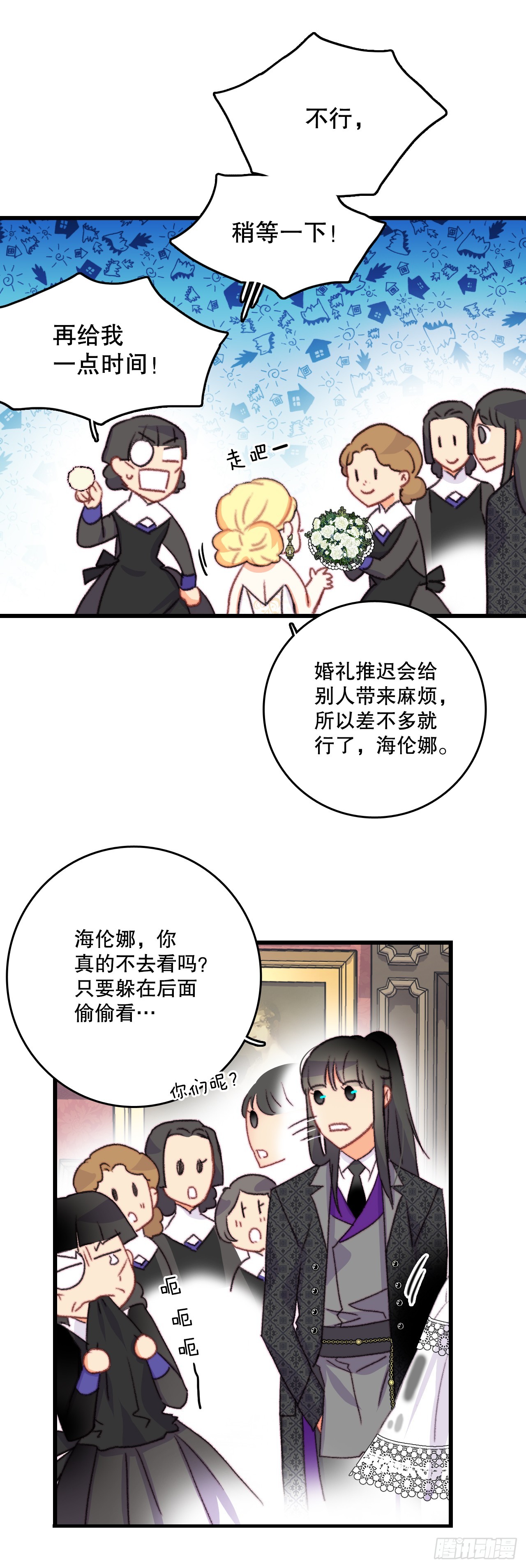 72.举办婚礼11