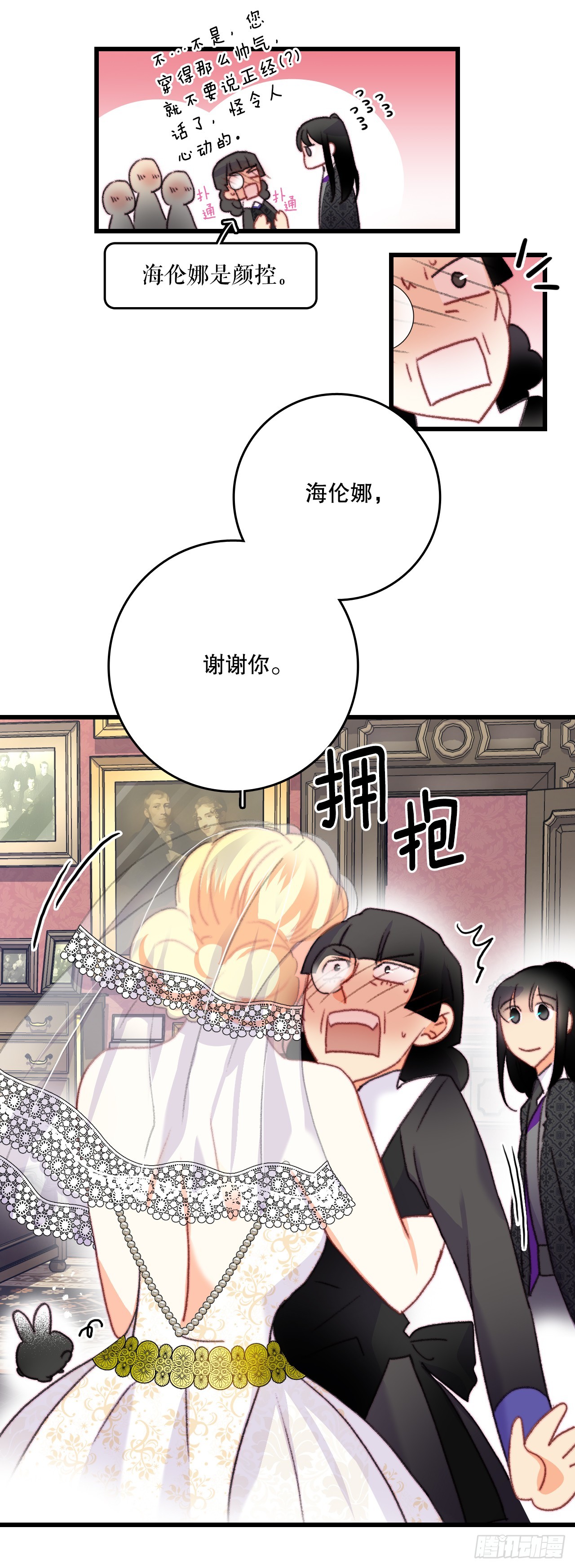 72.举办婚礼14
