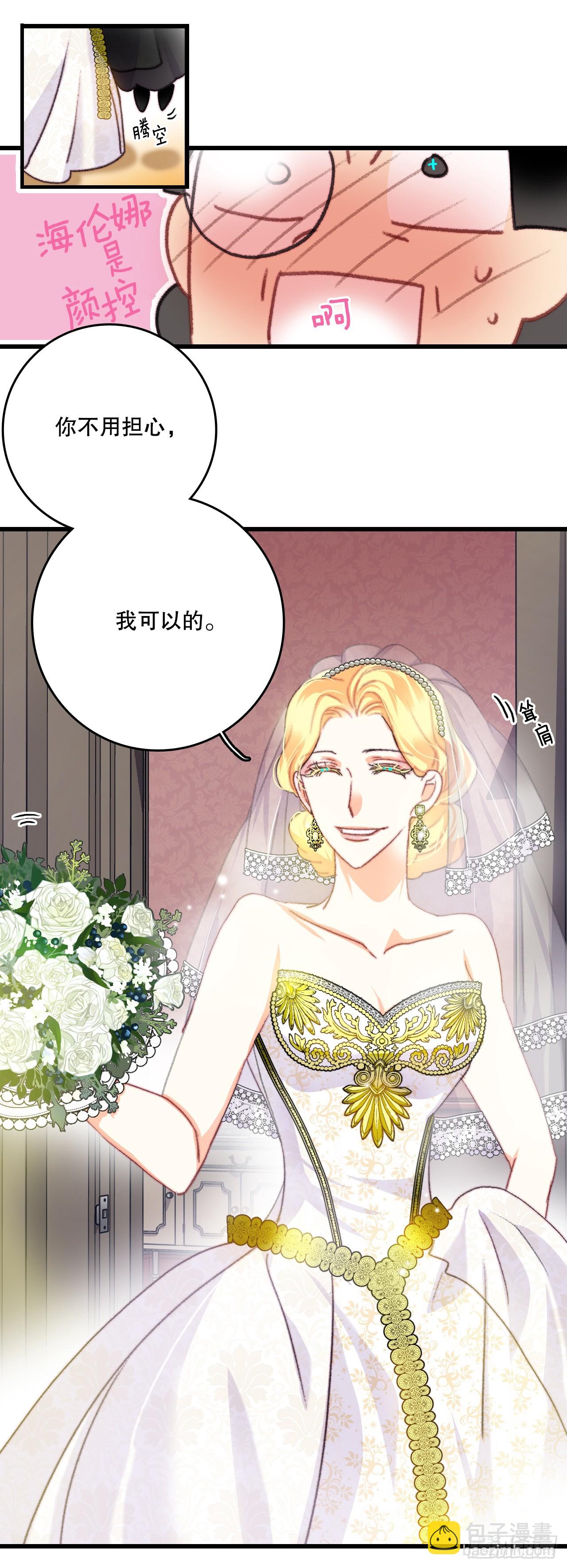 72.举办婚礼15