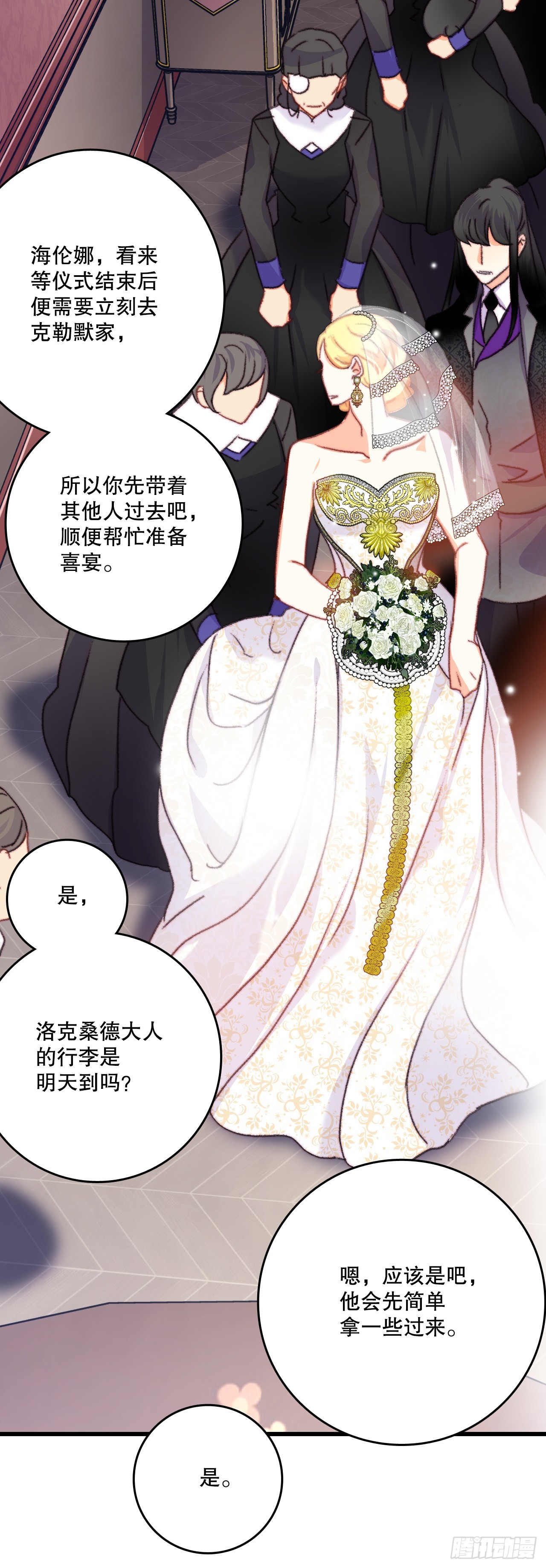 72.举办婚礼18
