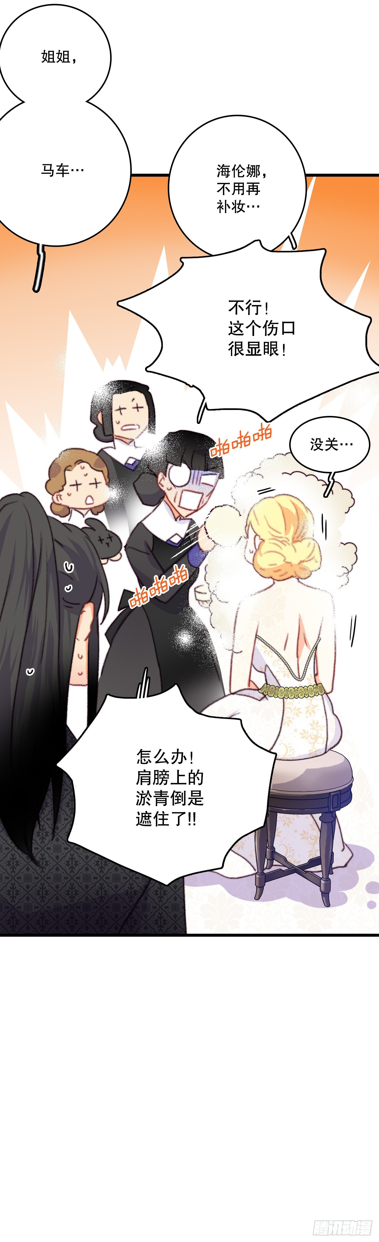 72.举办婚礼3