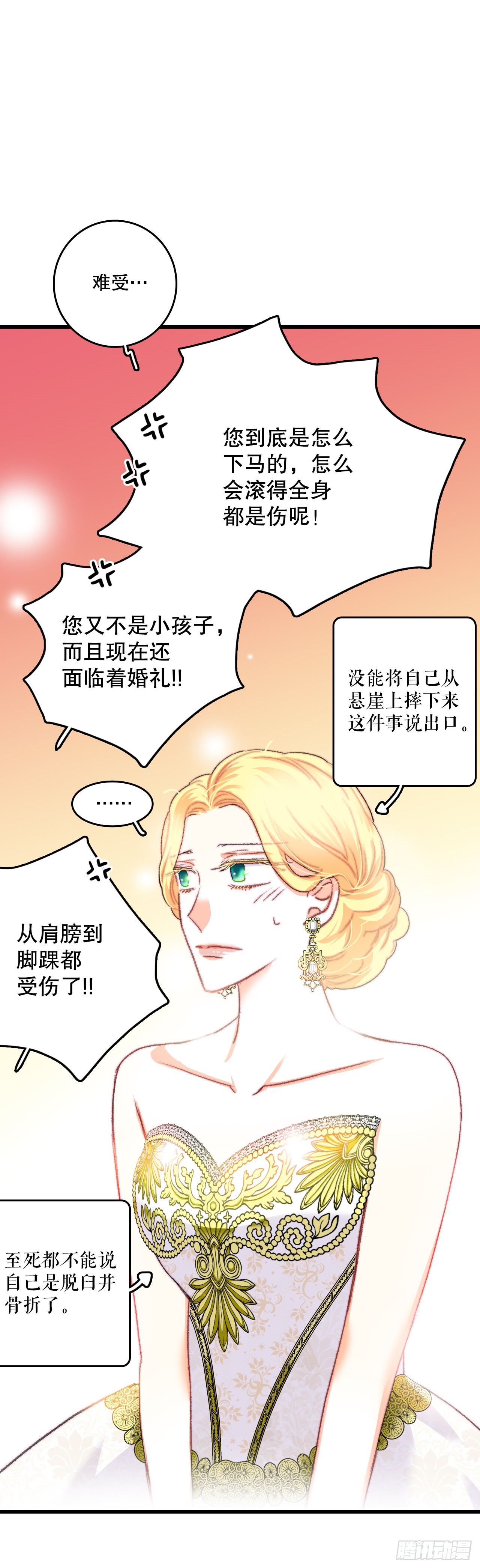 72.举办婚礼4