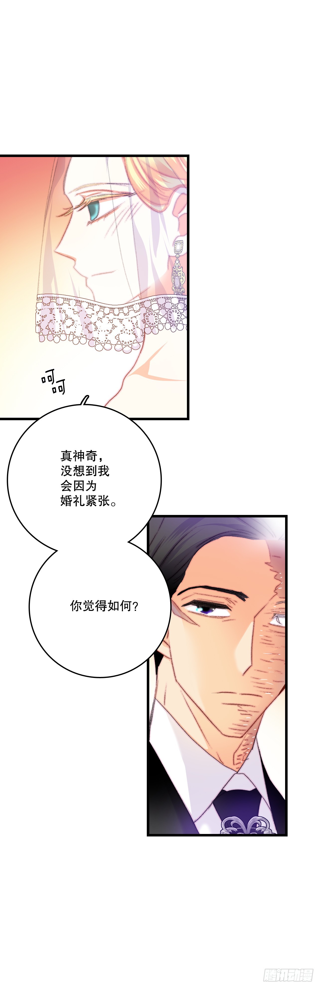 72.举办婚礼40