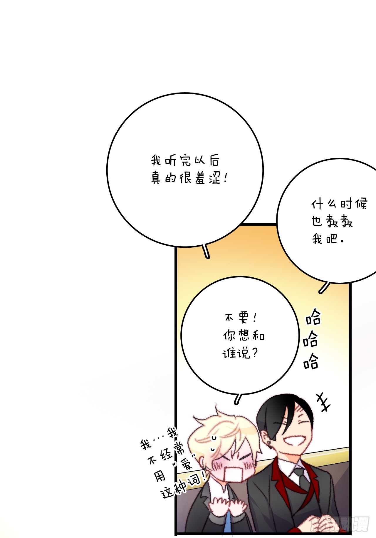 72.举办婚礼44