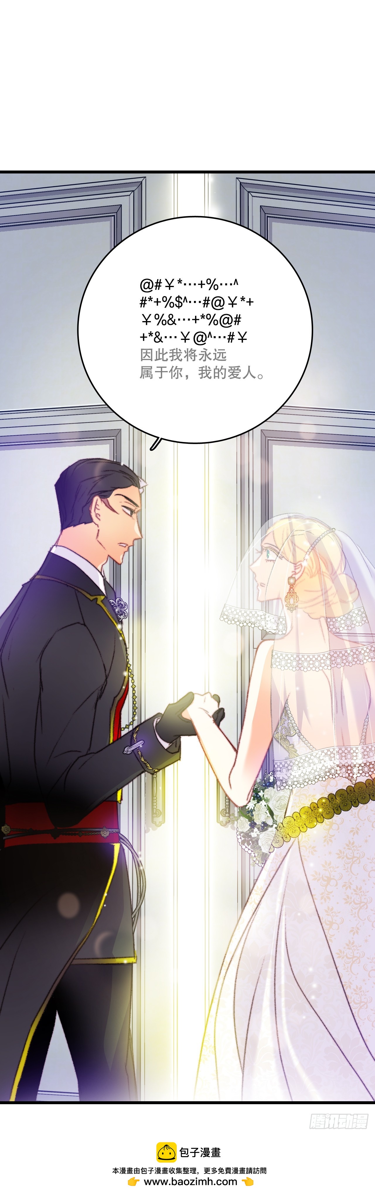 72.举办婚礼49