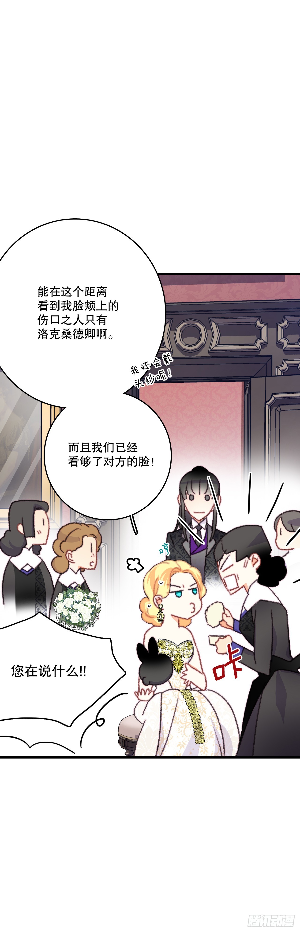 72.举办婚礼5