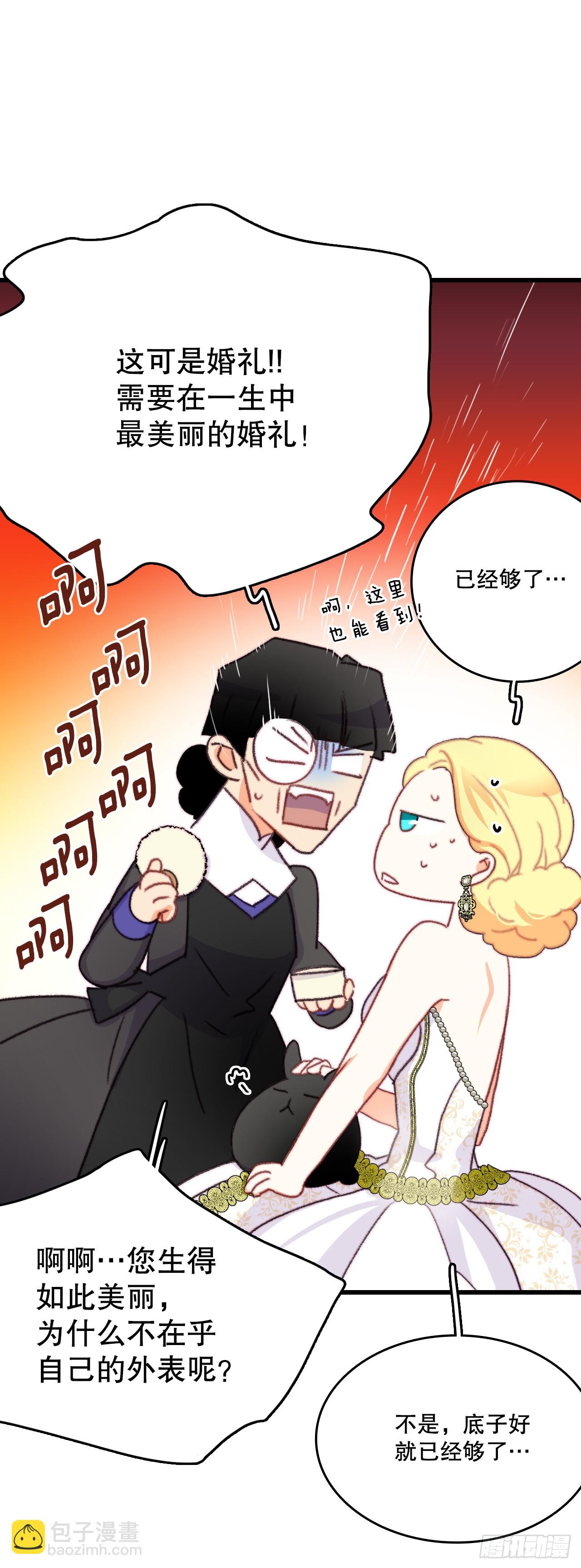 72.举办婚礼6