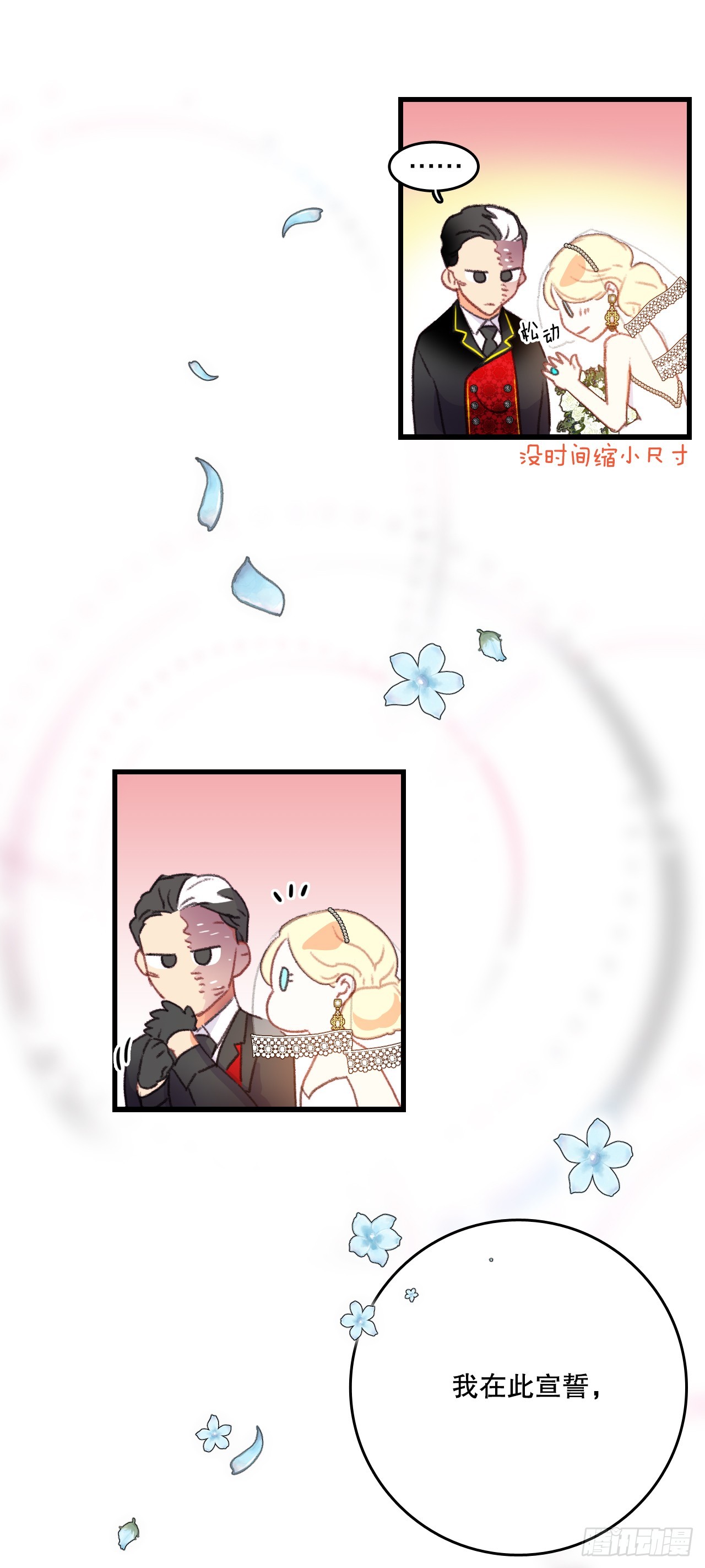 72.举办婚礼62