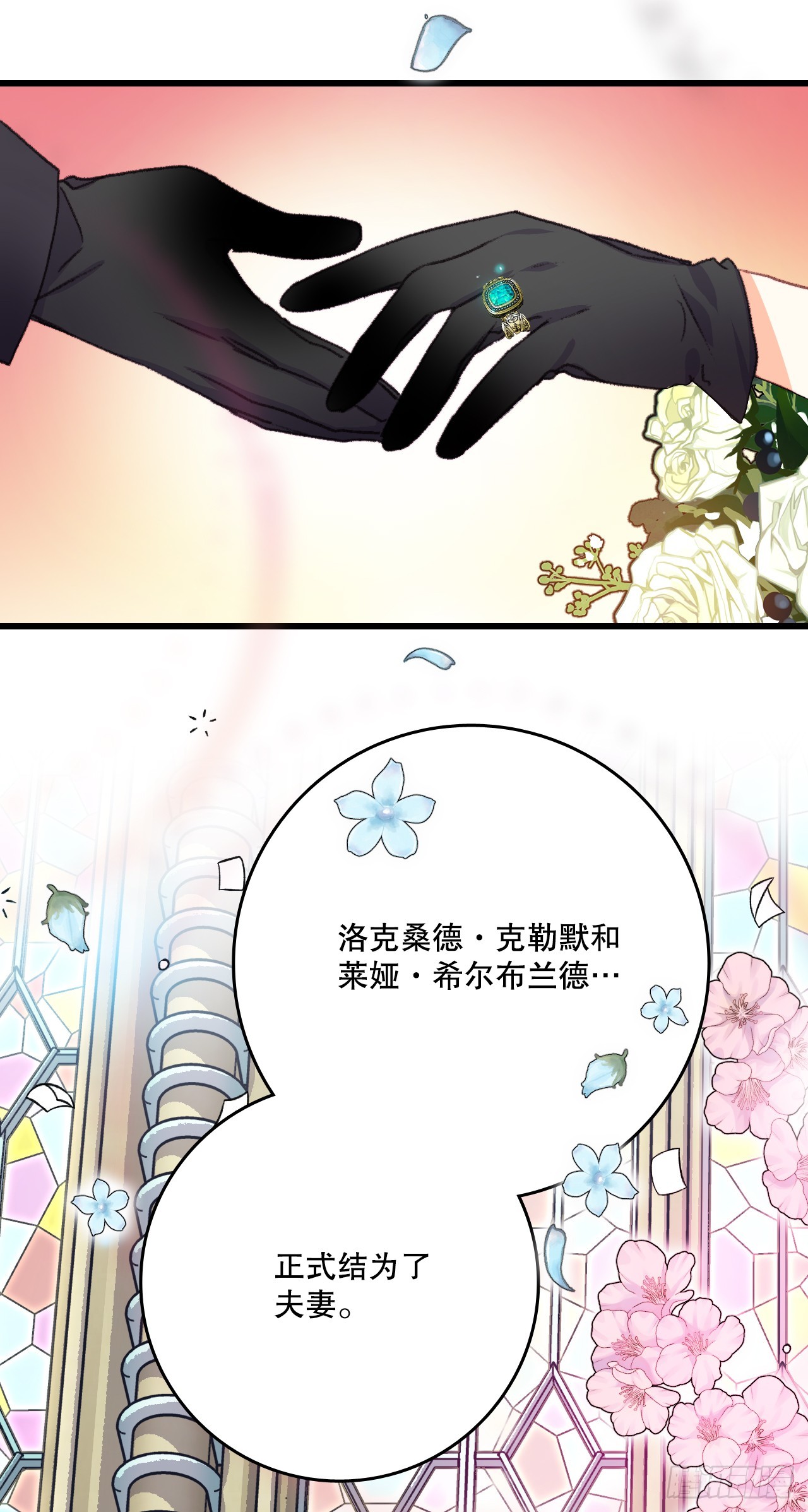 72.举办婚礼63