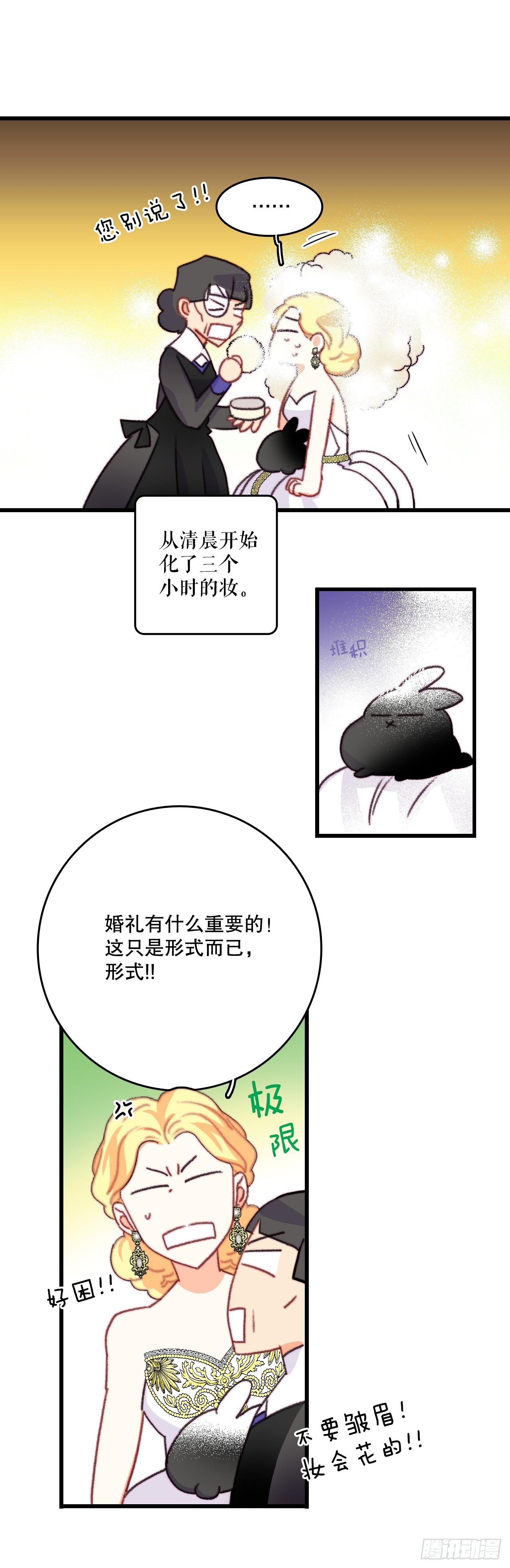 72.举办婚礼7