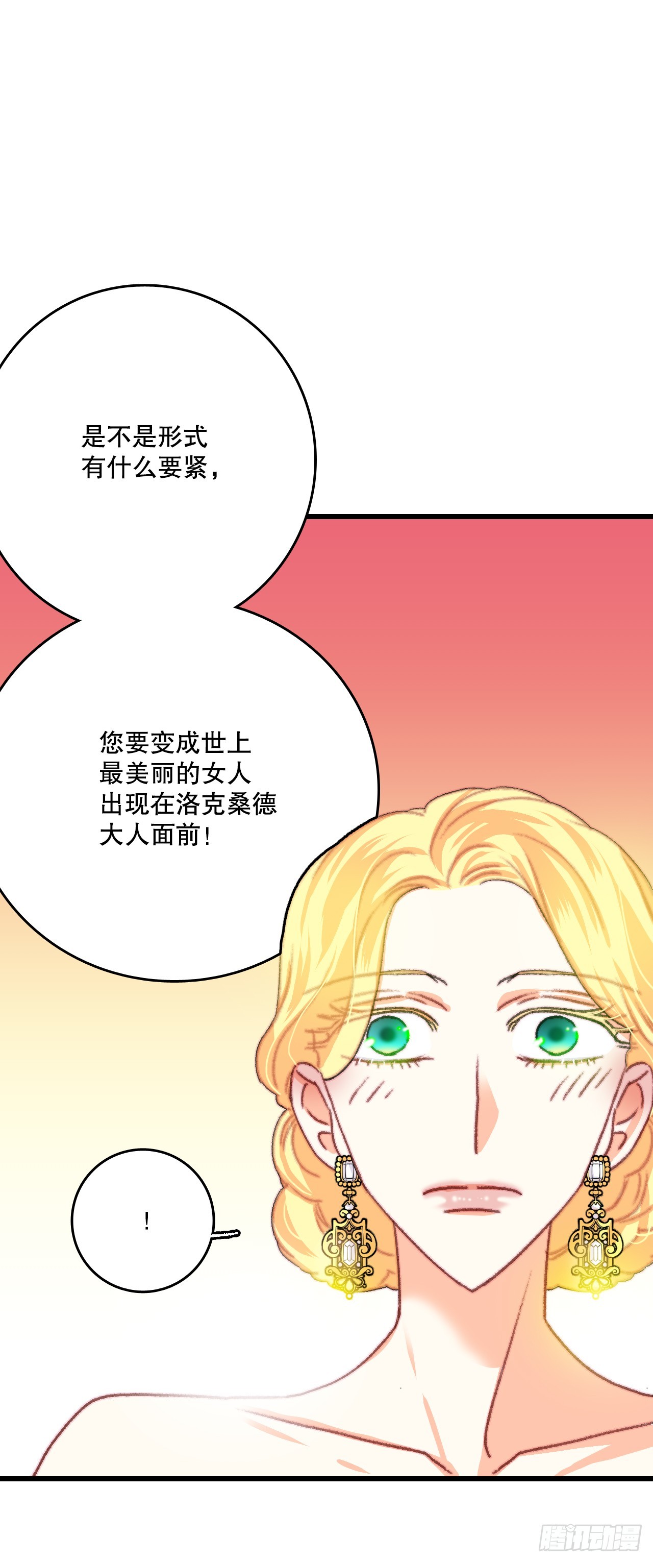 72.举办婚礼8