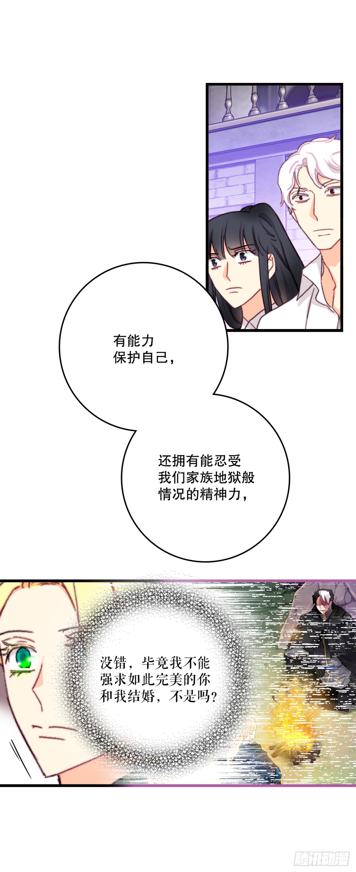106.莱娅和哈文德对练（2）27