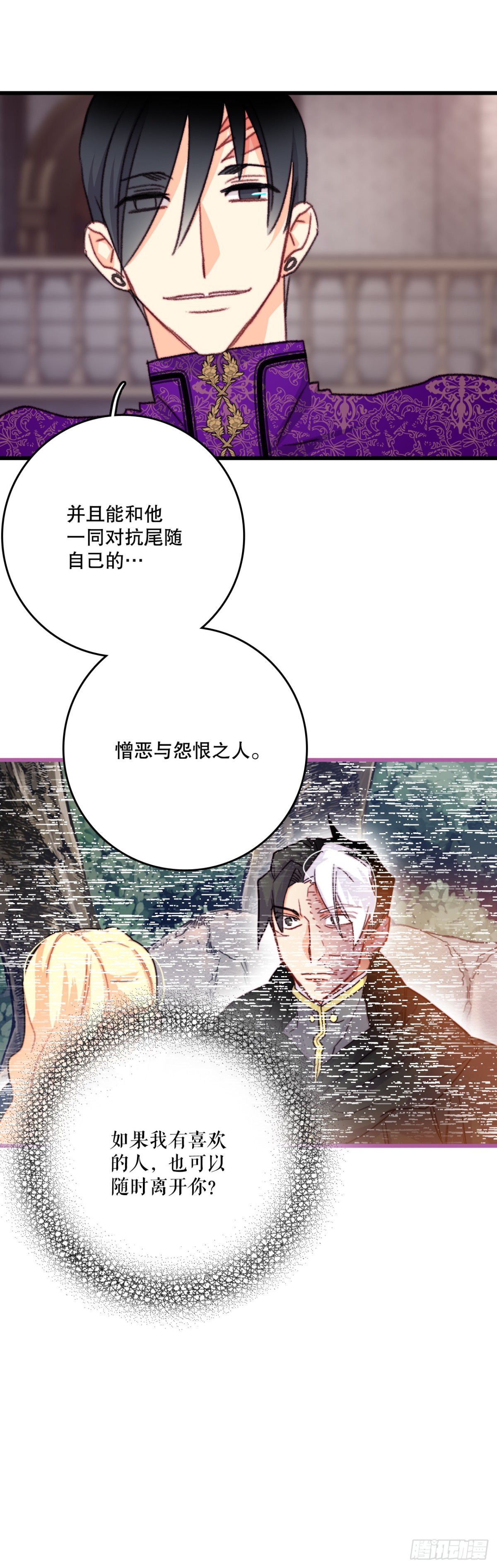 106.莱娅和哈文德对练（2）28
