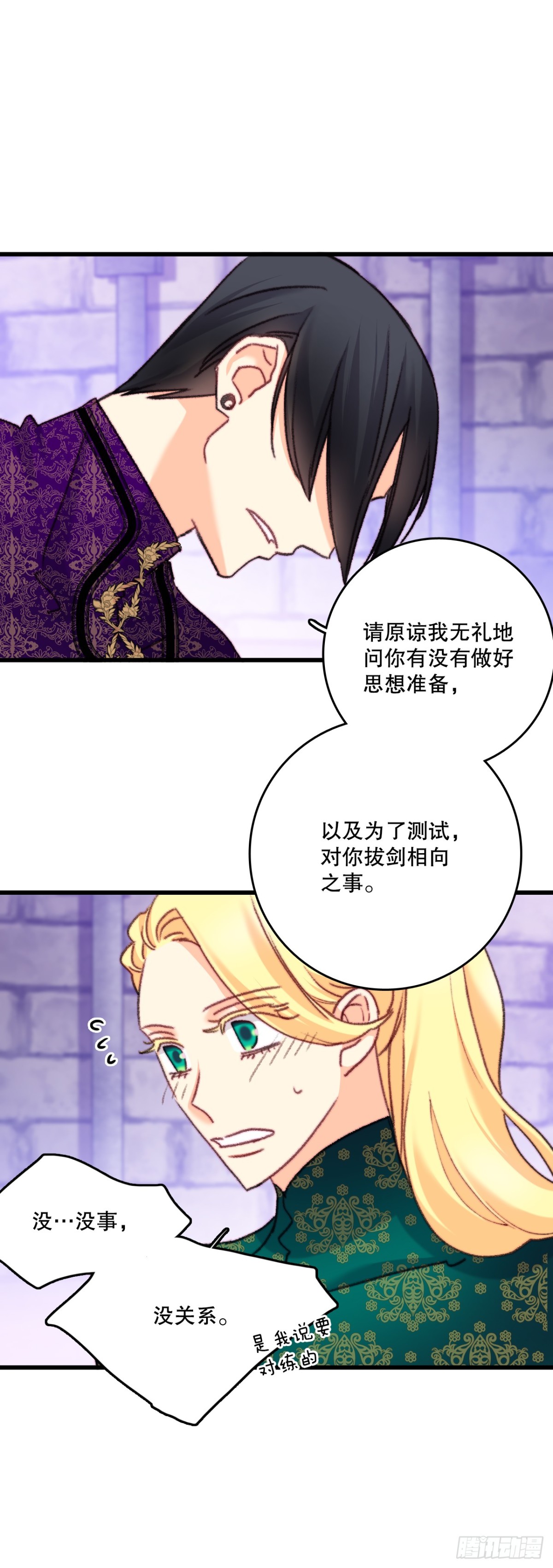 106.莱娅和哈文德对练（2）39