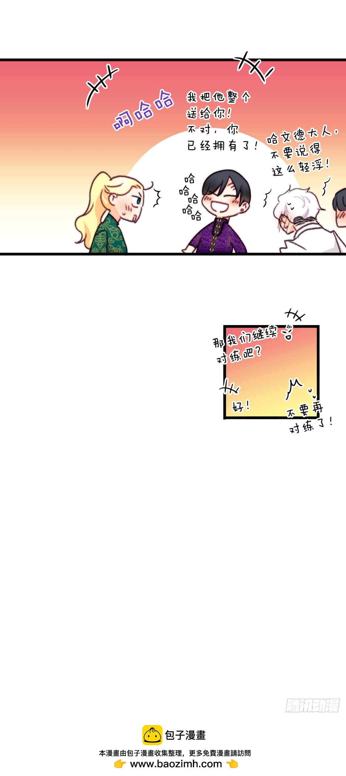 106.莱娅和哈文德对练（2）49
