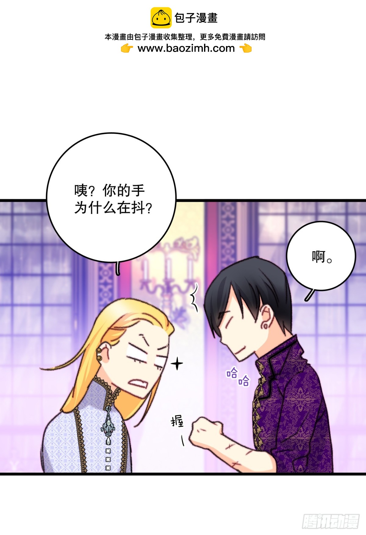 106.莱娅和哈文德对练（2）58