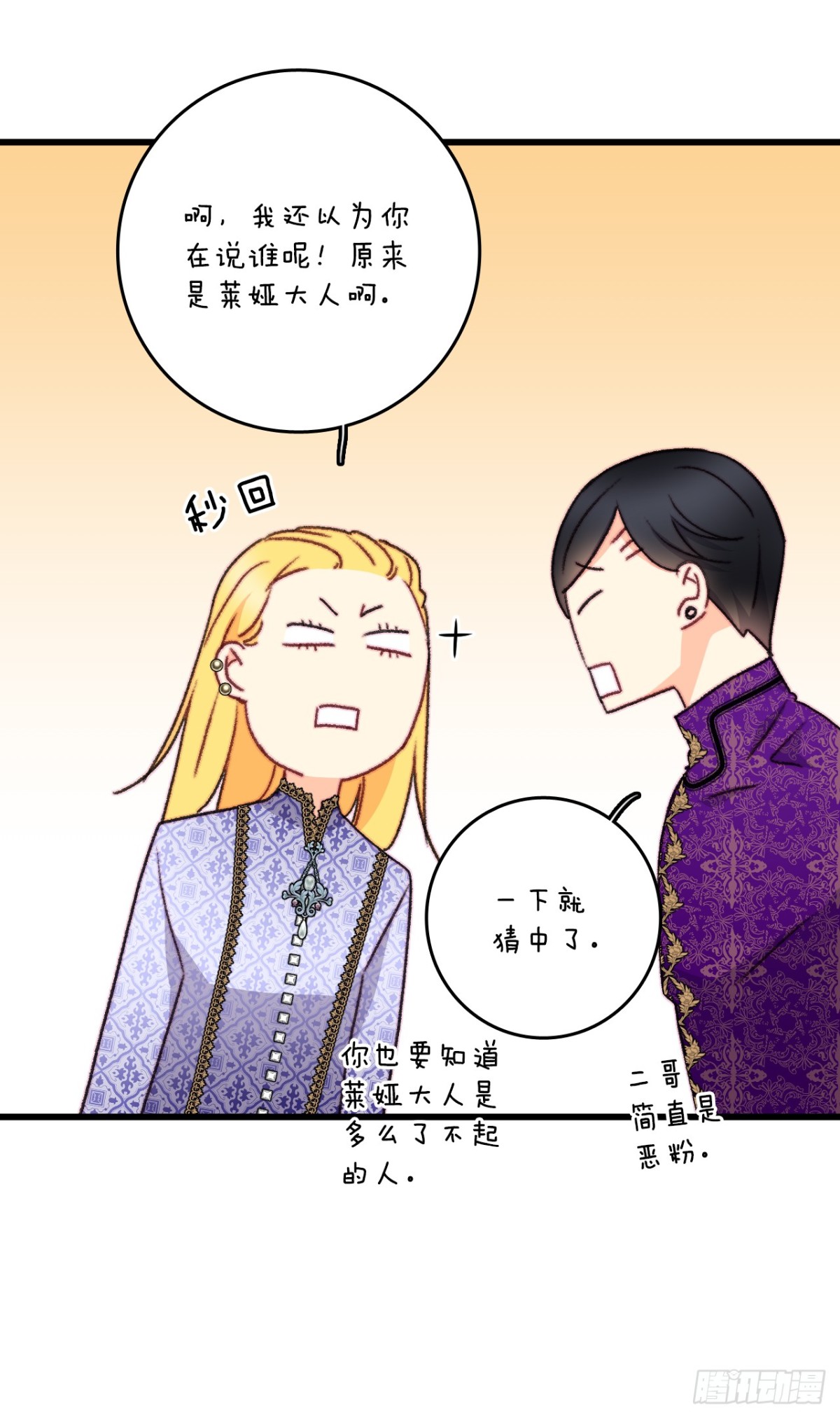 106.莱娅和哈文德对练（2）62