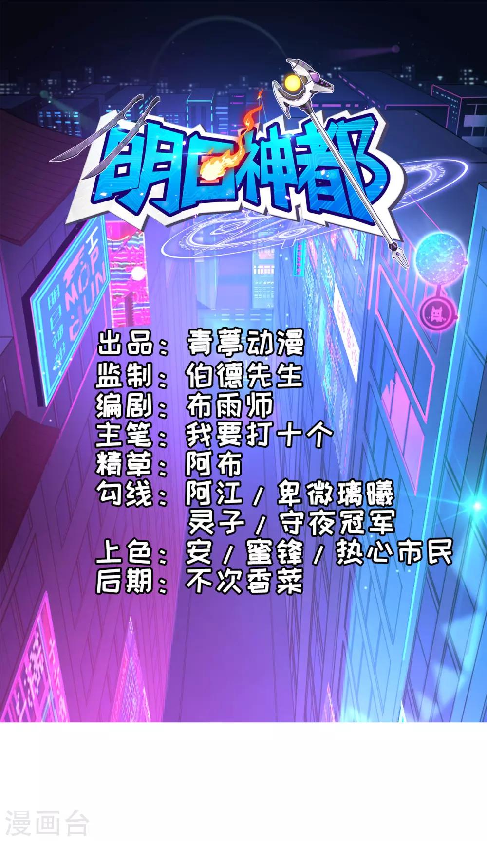 第12话 葬礼，潜入与女装？！0