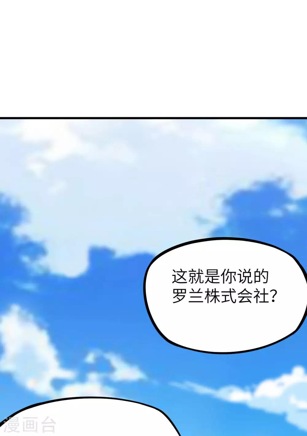 第12话 葬礼，潜入与女装？！32