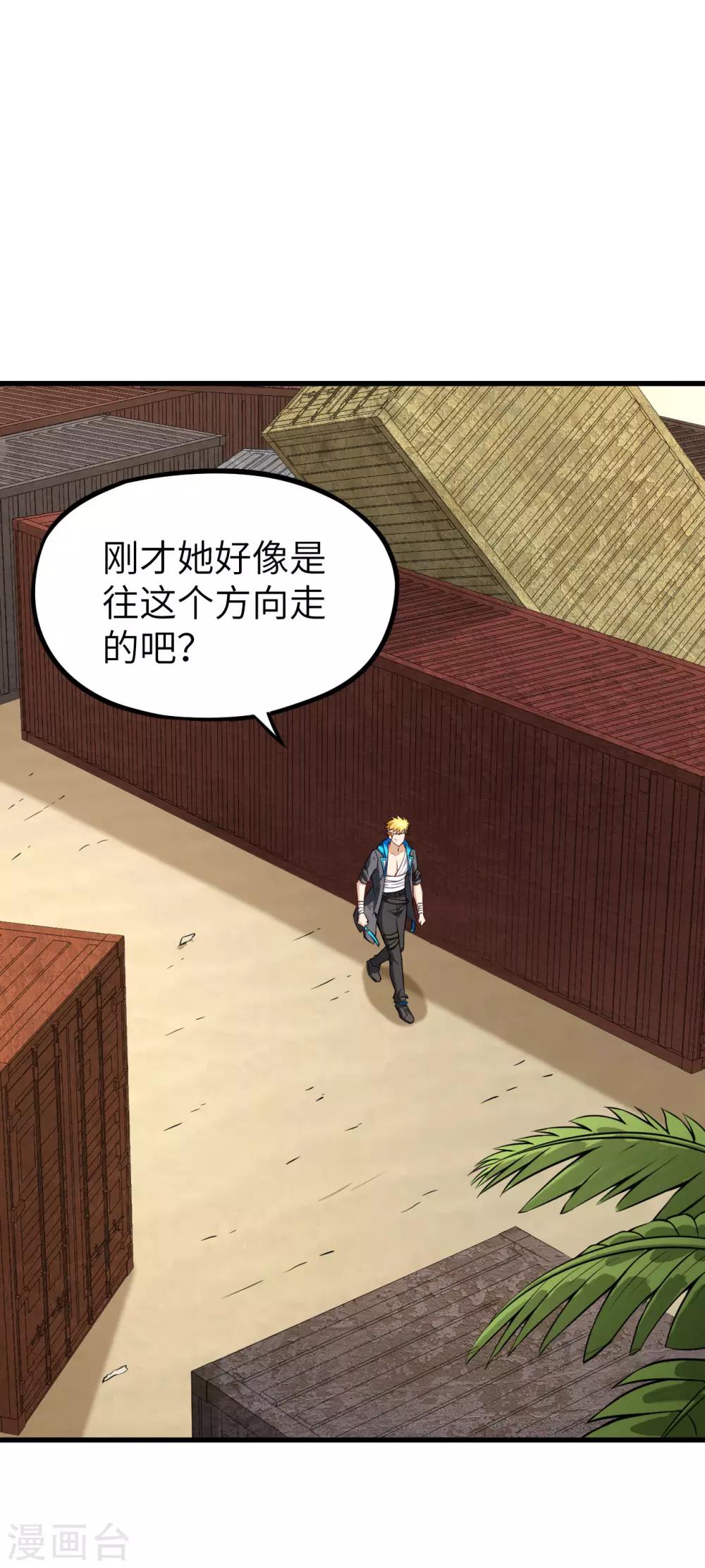 第19话 捕获一只兽萝莉30