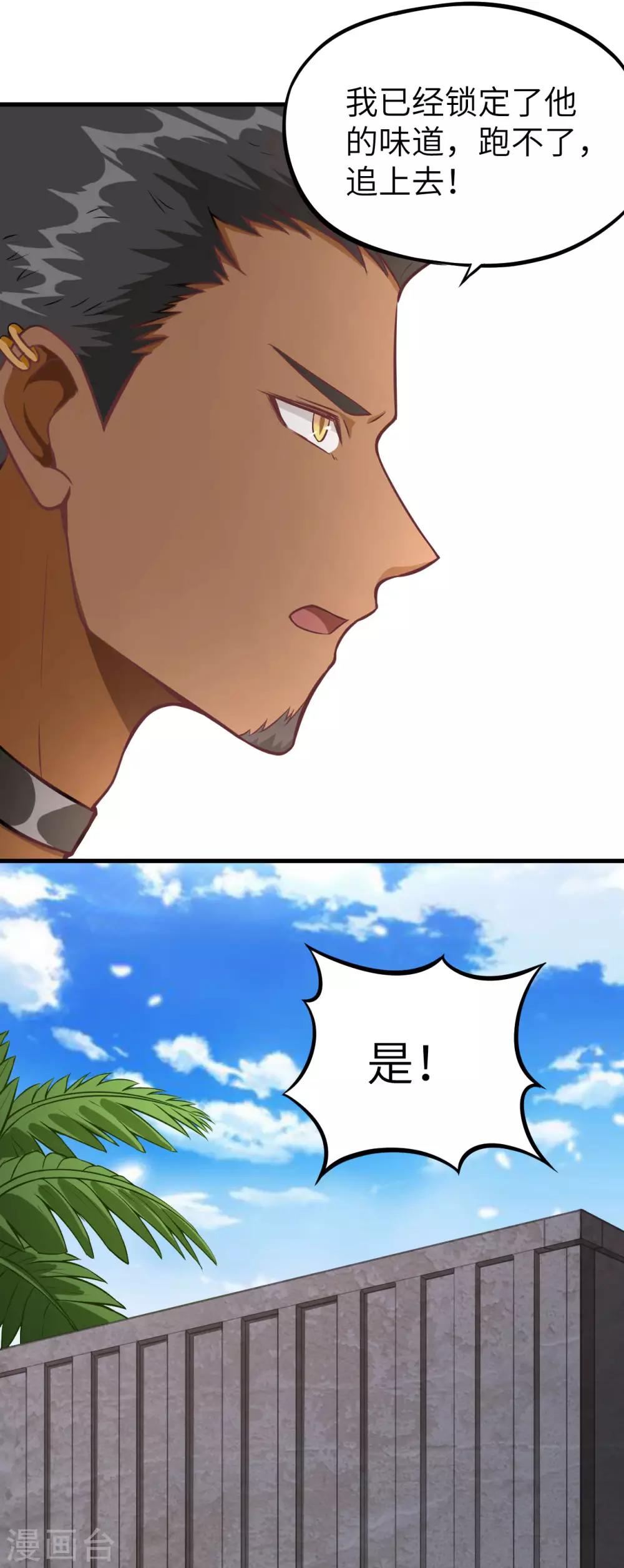 第19话 捕获一只兽萝莉39