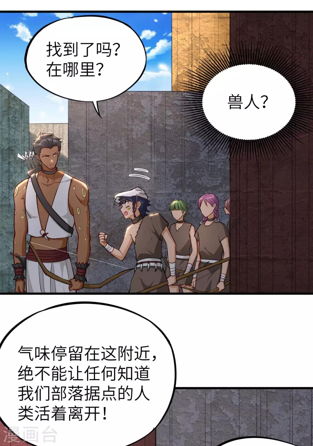 第19话 捕获一只兽萝莉42