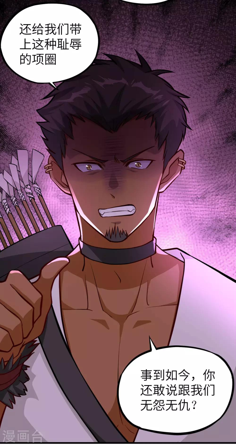 第19话 捕获一只兽萝莉51