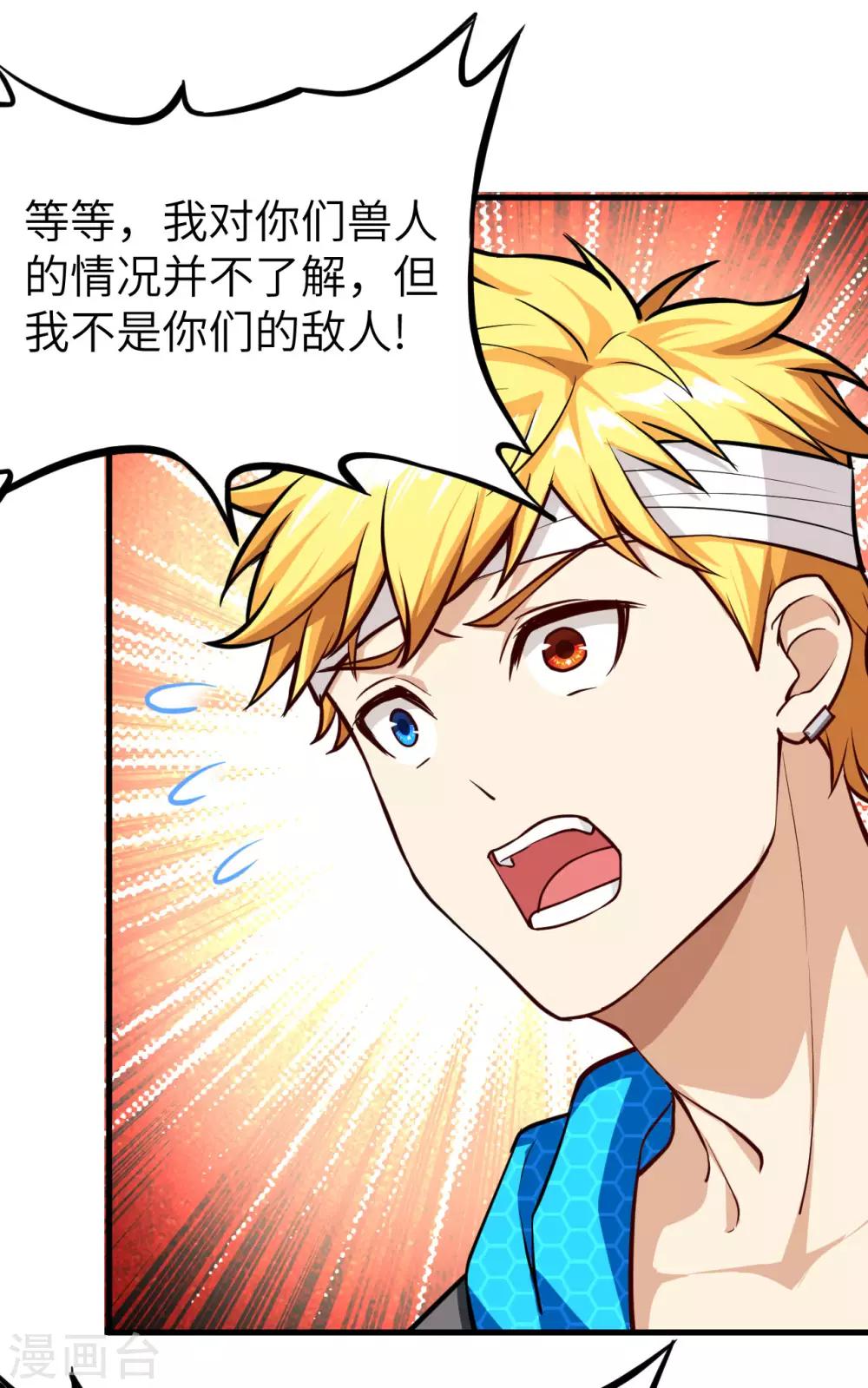 第19话 捕获一只兽萝莉52