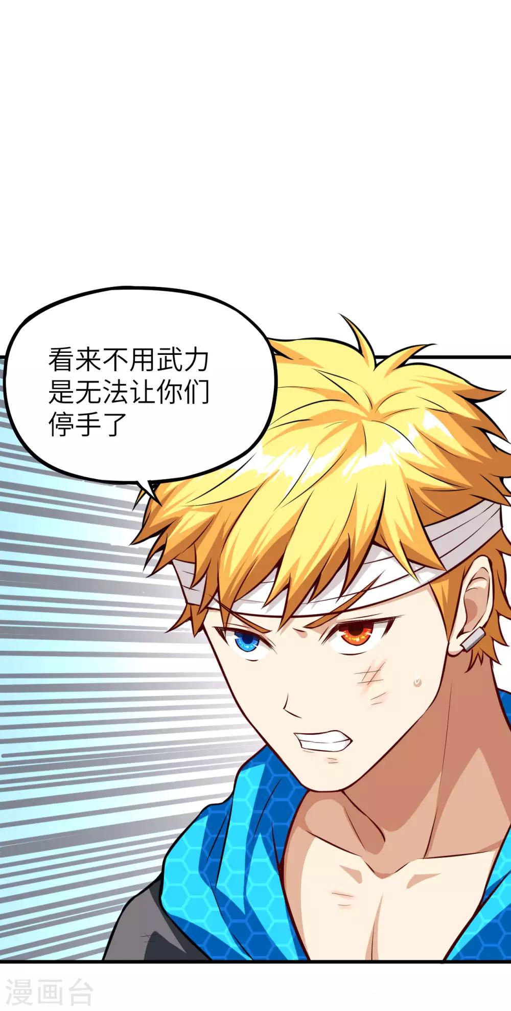 第19话 捕获一只兽萝莉56