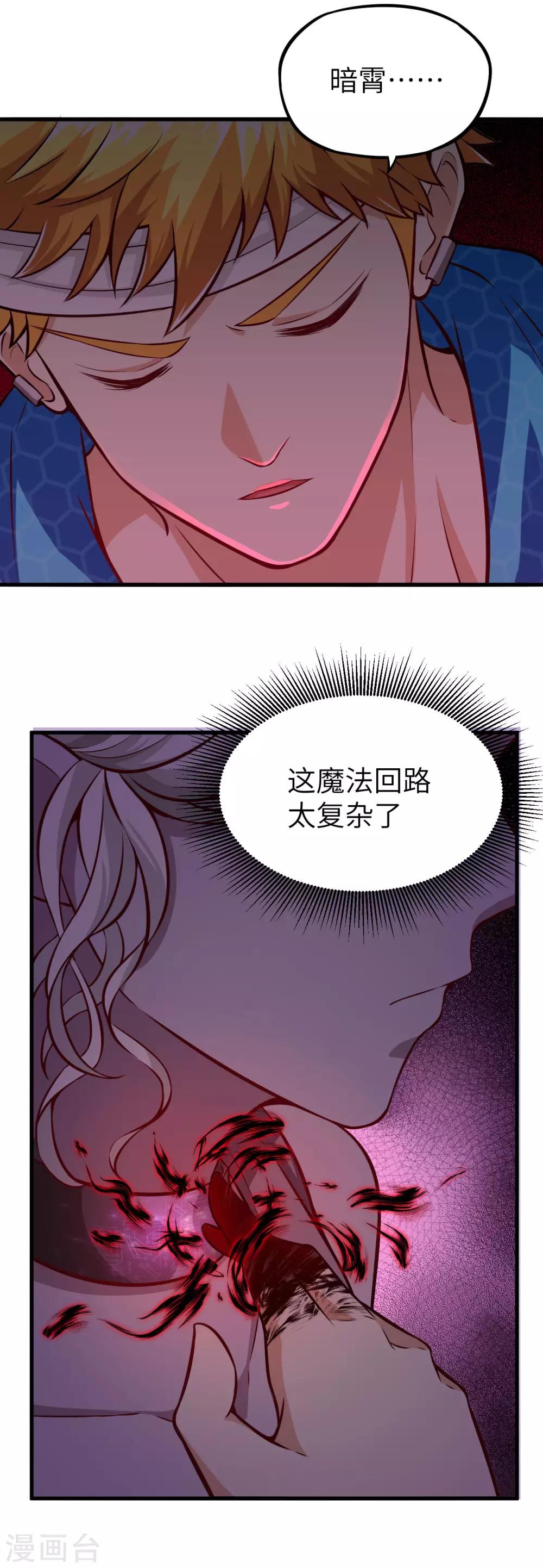 第21话 兽人族的黑暗历史30