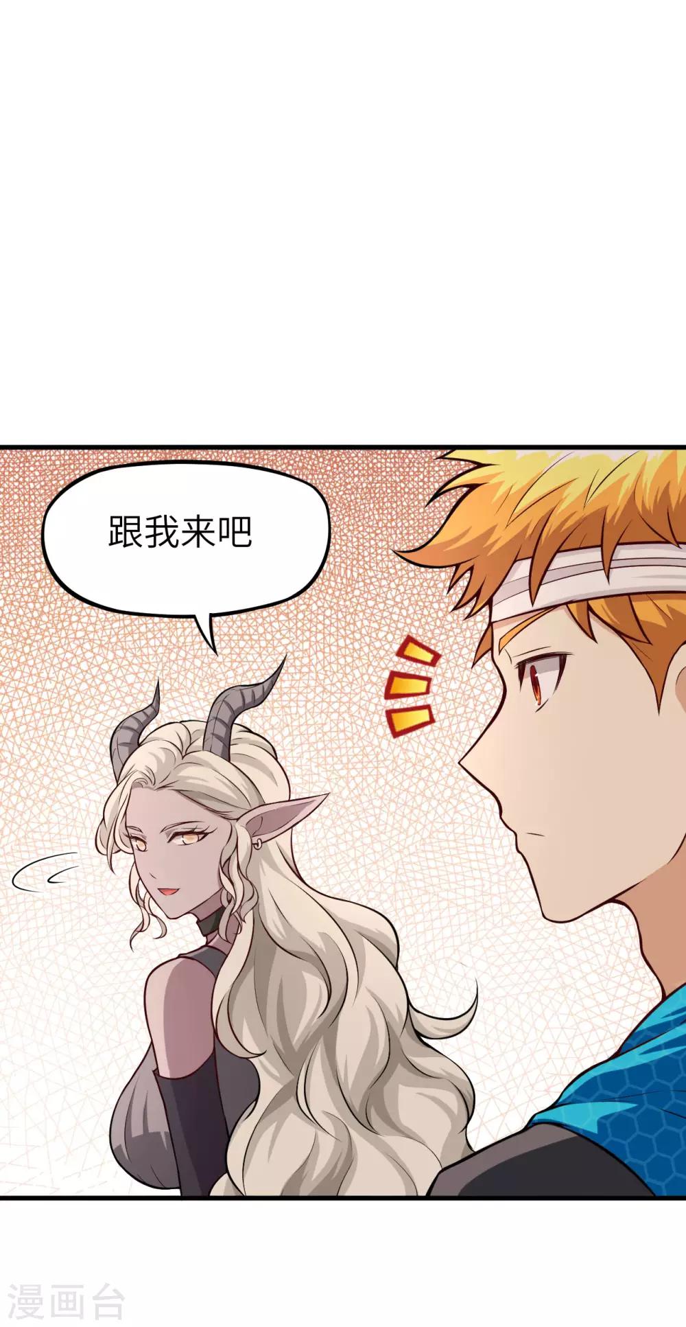 第21话 兽人族的黑暗历史51