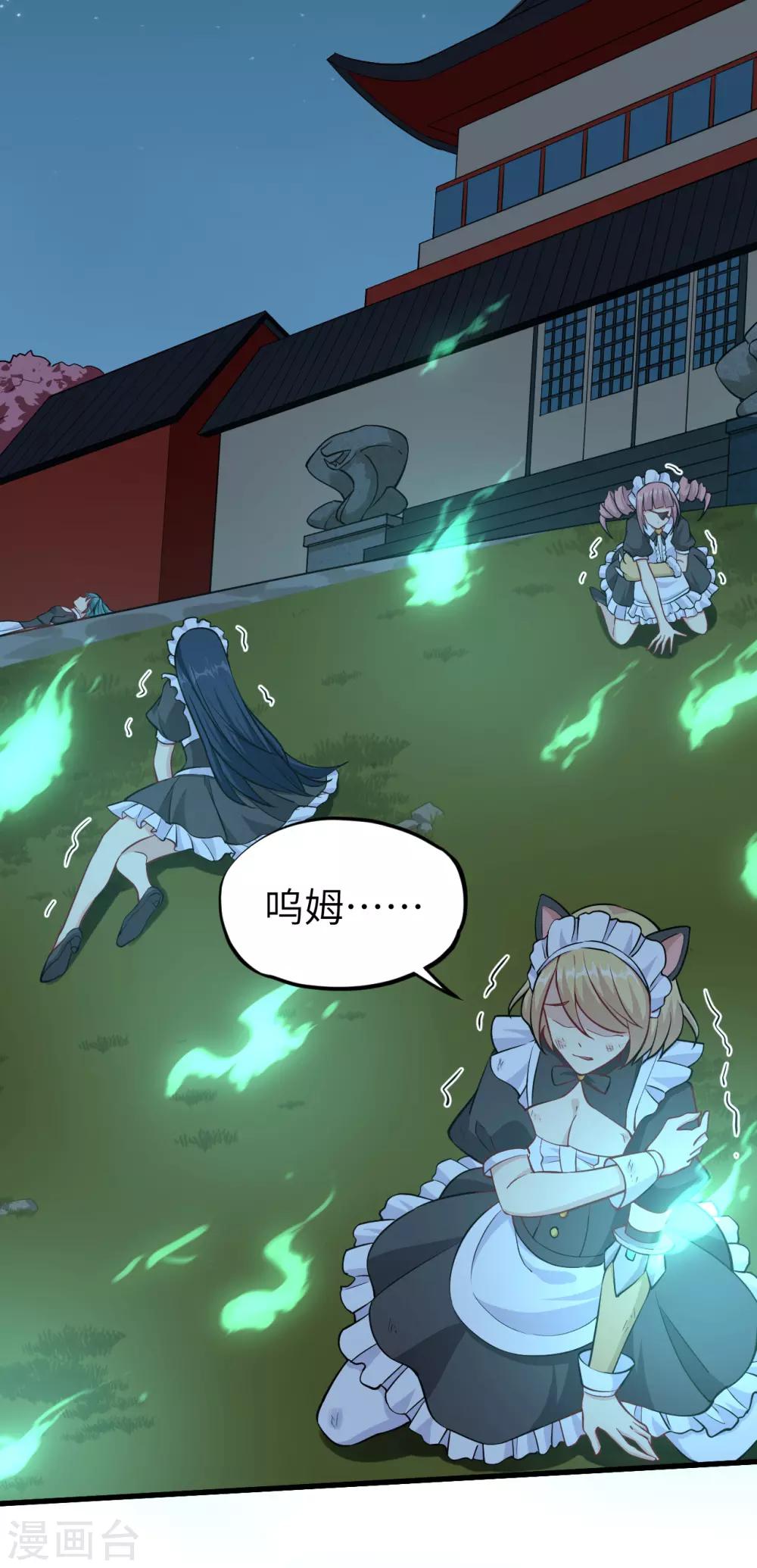 第54话 法律已经阻止不了我了！2