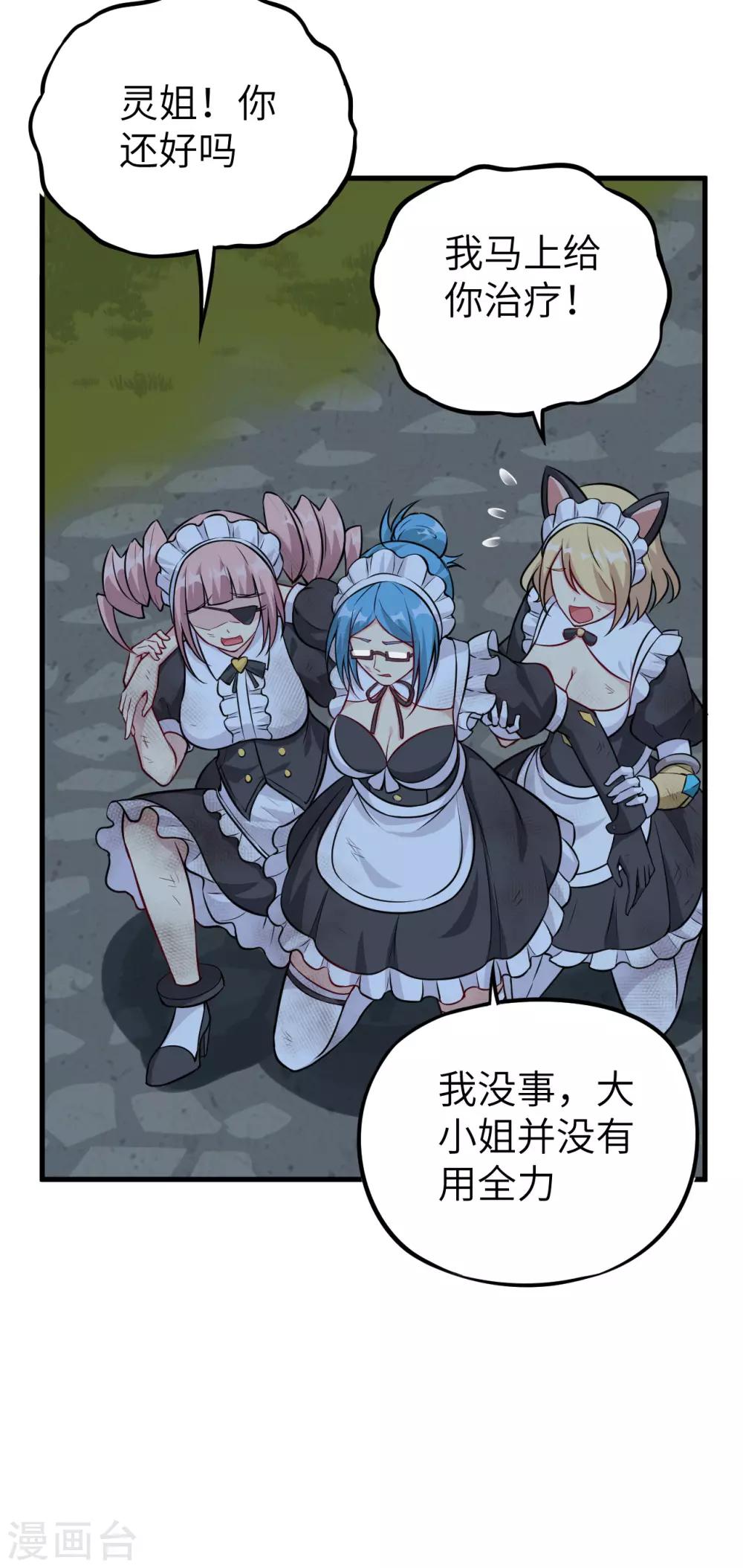 第54话 法律已经阻止不了我了！24