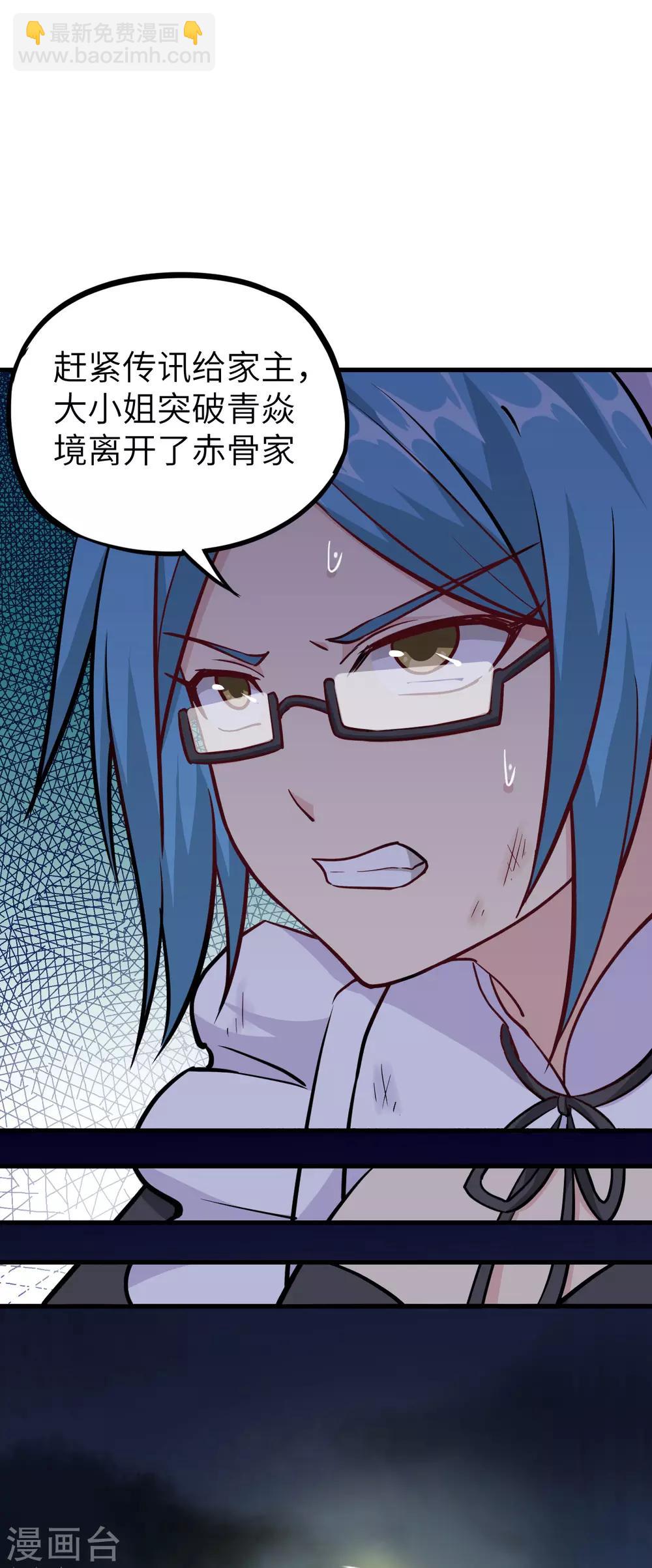 第54话 法律已经阻止不了我了！25
