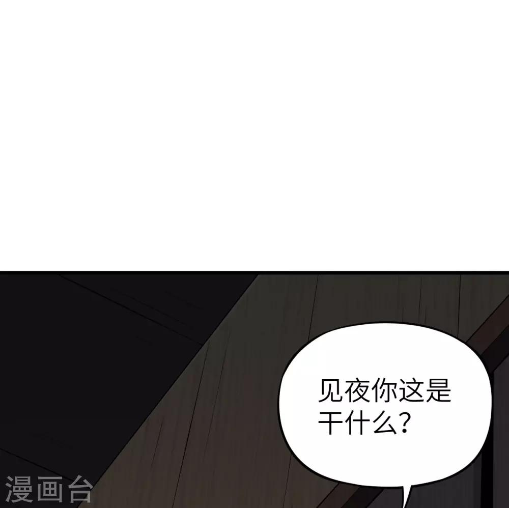 第54话 法律已经阻止不了我了！30